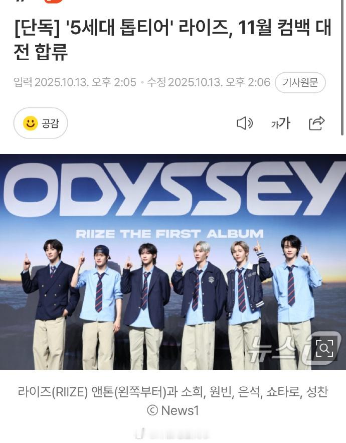 RIIZE将于11月回归 RIIZE将11月回归 ​​​