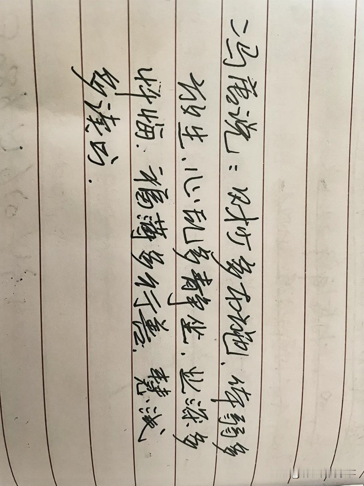 #读书# 
你有读书的习惯吗？
偶尔读到冯唐的一段话
寥寥几句内容丰富
概括了人