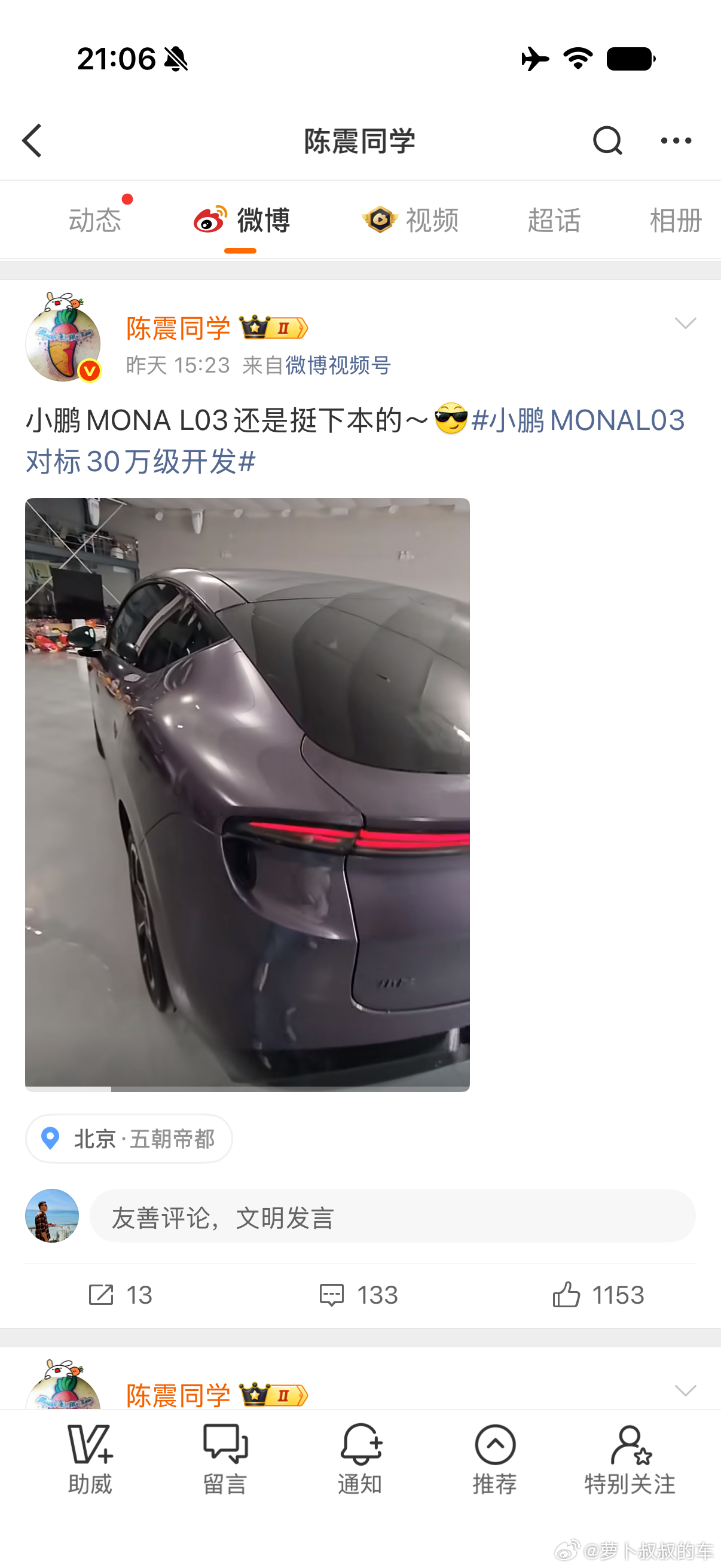 原本还想着买大疆Pocket4P，或者影石Luna，看看拍视频会不会更加高效一些