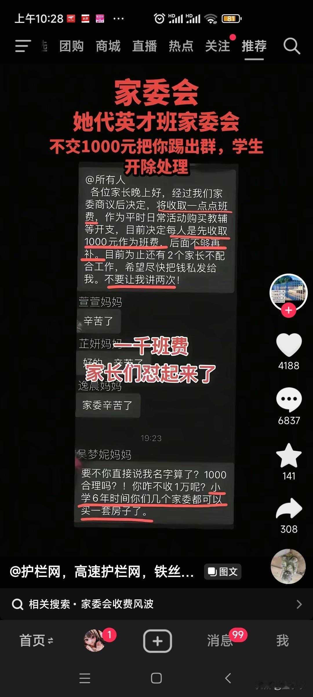 这也太离谱了吧？
班费到底是干什么的？
除了校服我就没见过班费是什么[捂脸]