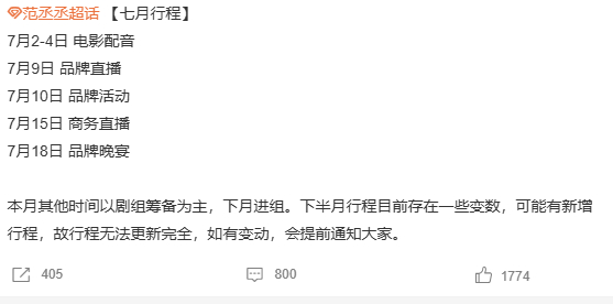 7 月惊喜满满！范丞丞 7 月 6 日现身成都见面会，紧接着 10 日还有乌苏啤