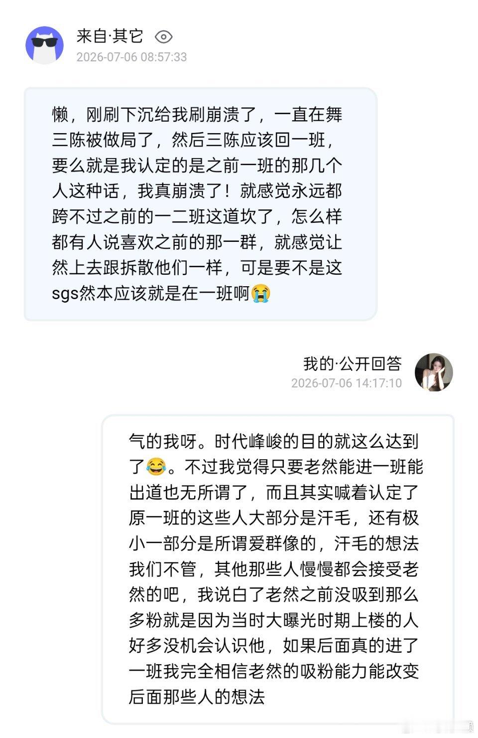 认识张奕然真的比爱上张奕然难多了但是现在突围只要给了张奕然机会我就完全相信他的吸