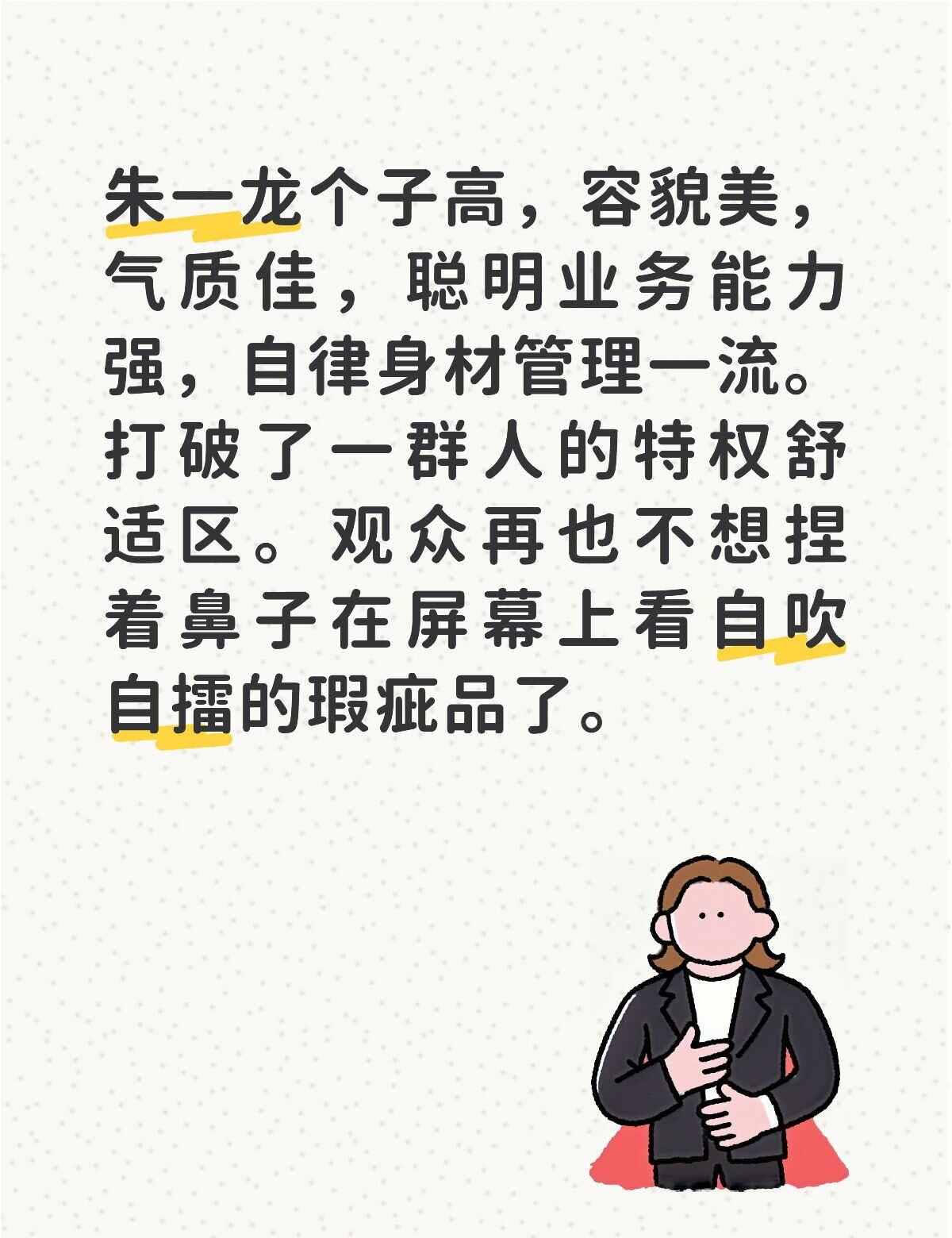 百花影帝朱一龙
朱一龙 男明星 影帝 电影