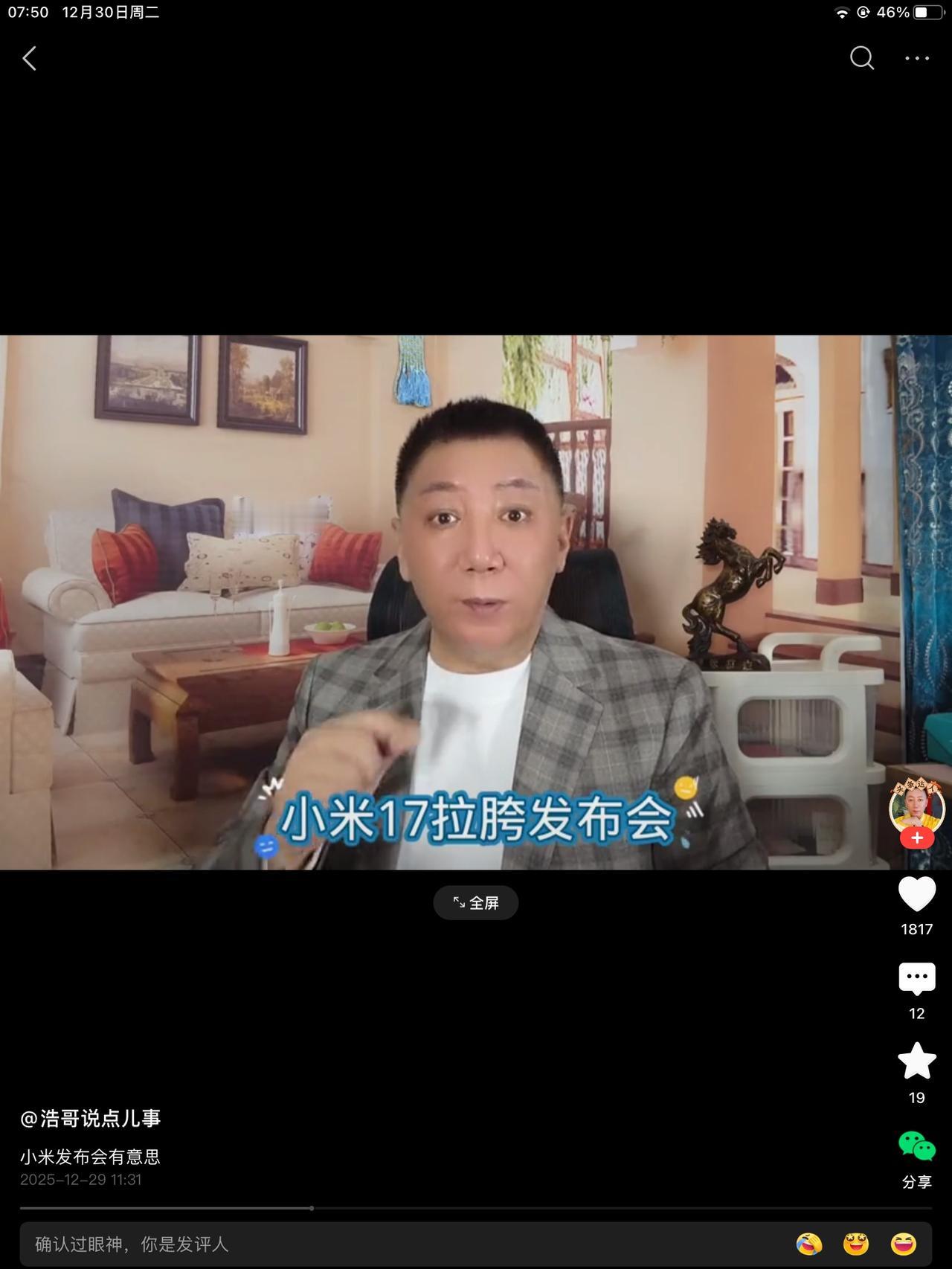 米儿手机发布会17发布了，雨田儿真没上去讲，在底下坐着，挺忧郁的样子，瘦了，没那