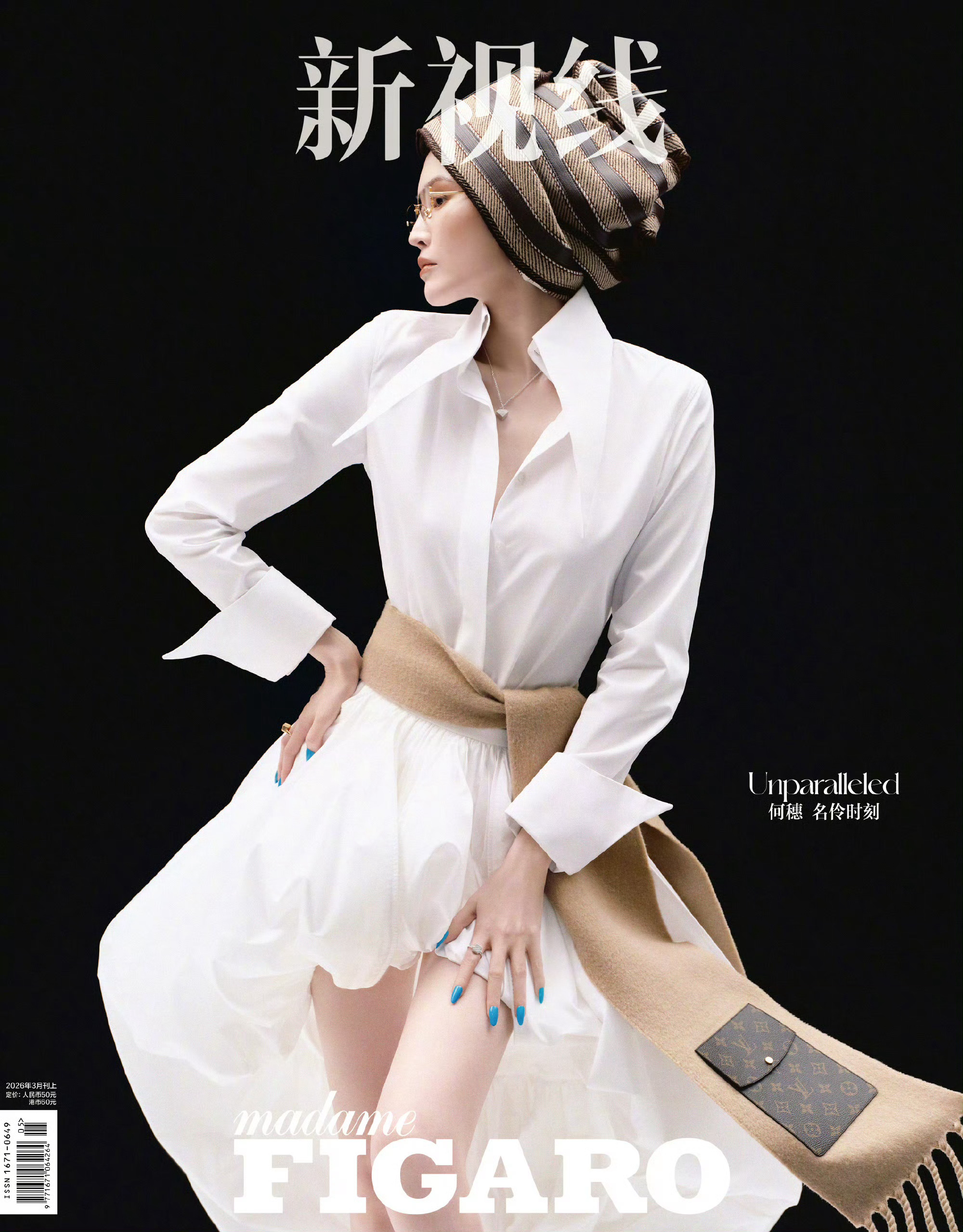 何穗费加罗三月刊封面大片何穗 封面身穿LOUIS VUITTON 路易威登 带来