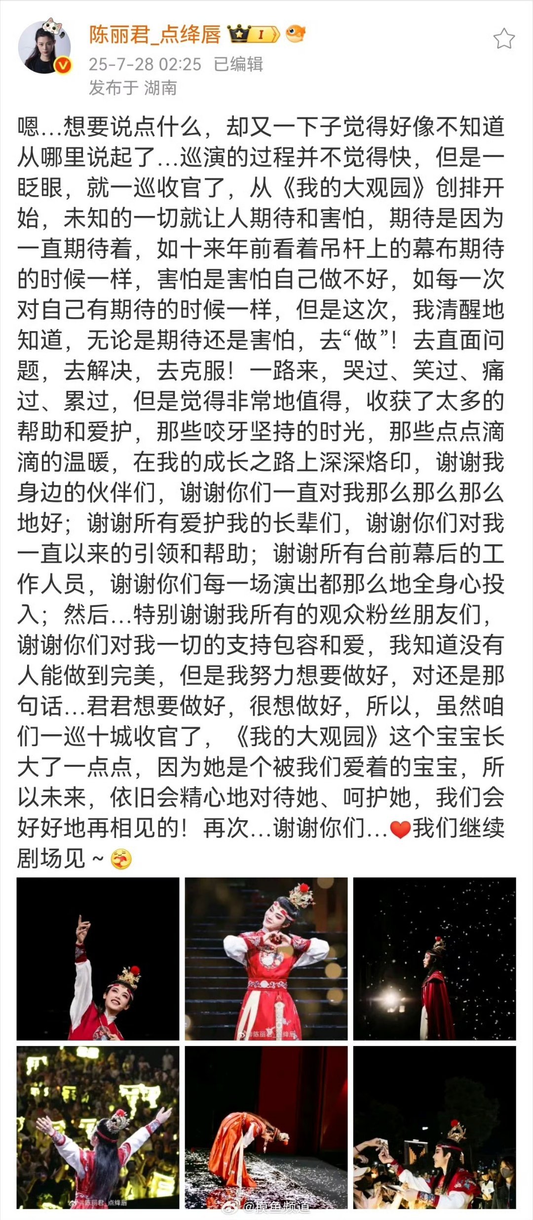 陈丽君我的大观园收官小作文陈丽君收官小作文陈丽君我的大观园收官写的小作文，挺好，