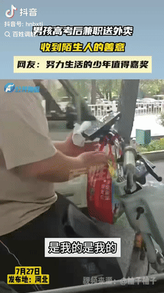 “感动坏了！”河北一男孩高考后兼职送外卖，谁料，送到后女子声称外卖不是她的，男孩