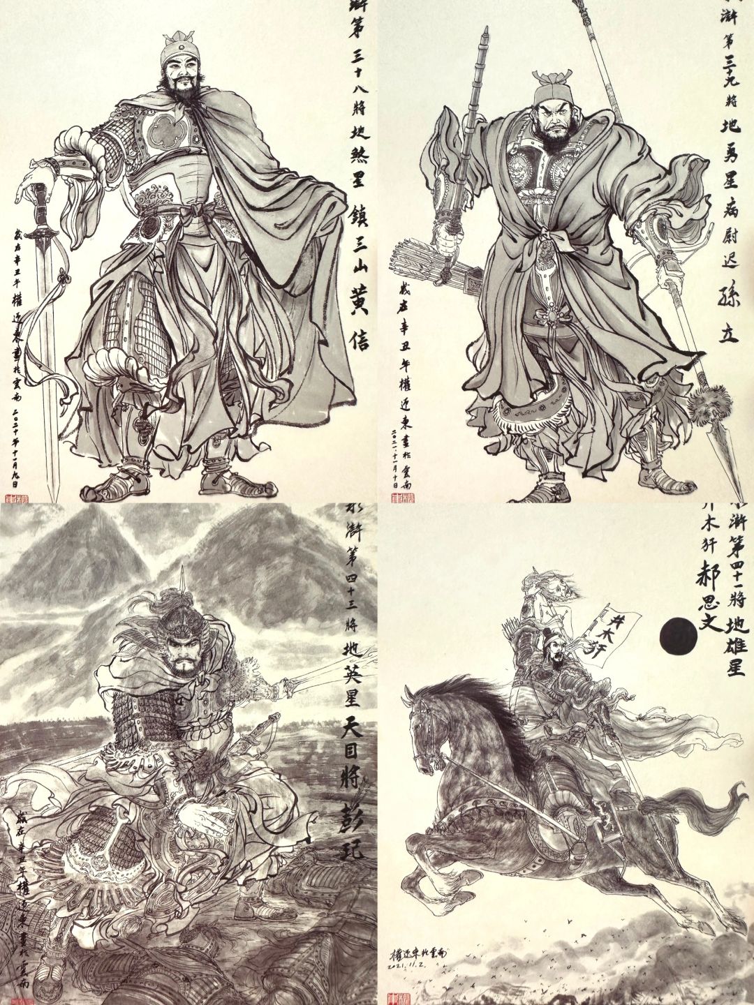 权迎东签绘水浒墨稿梁山108将（37-45）