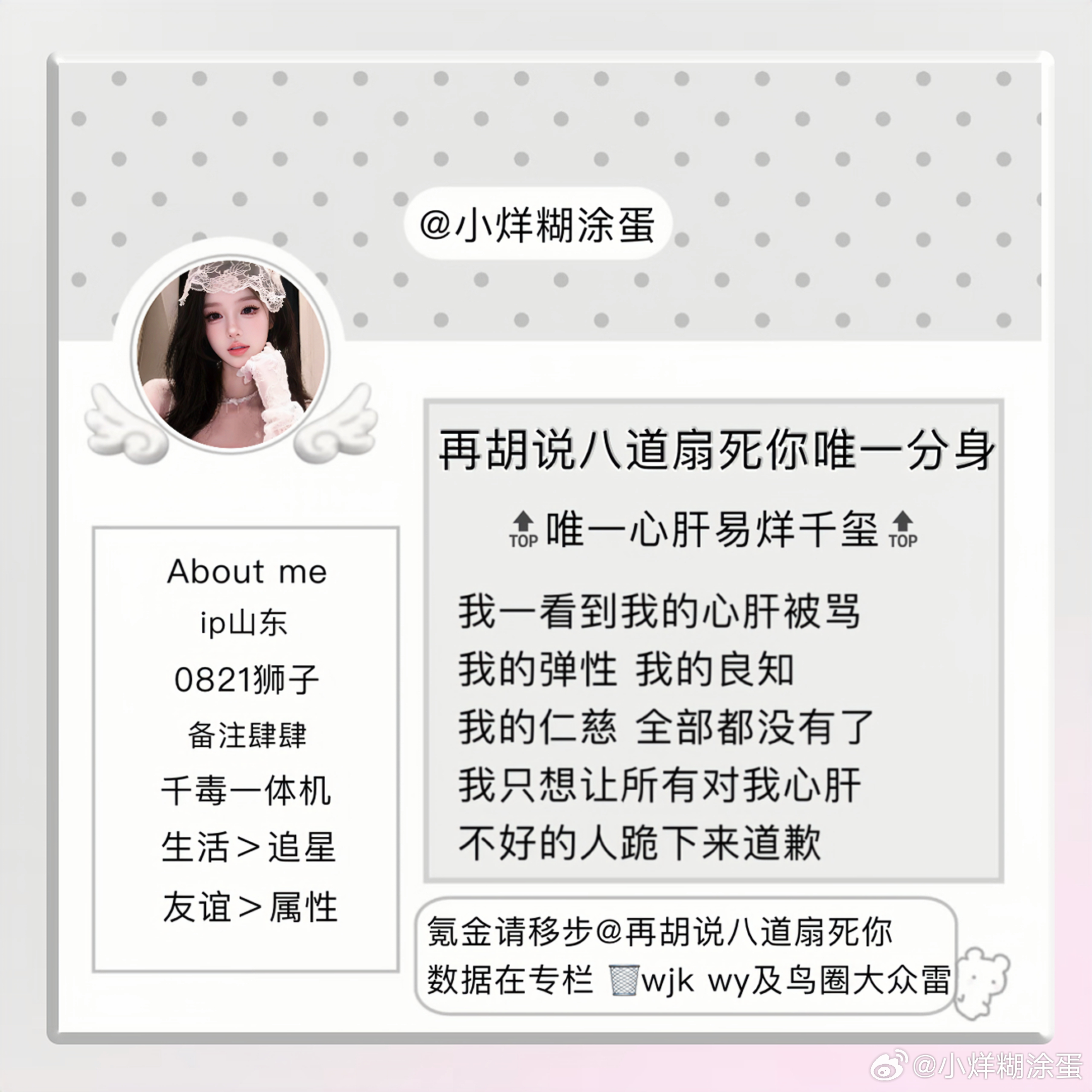 ˚₊☆*༙ ✟ 我的心只为你而跳动. ✟ *༙♡°｡氪金记录在这里つ♡⊂网页链接
