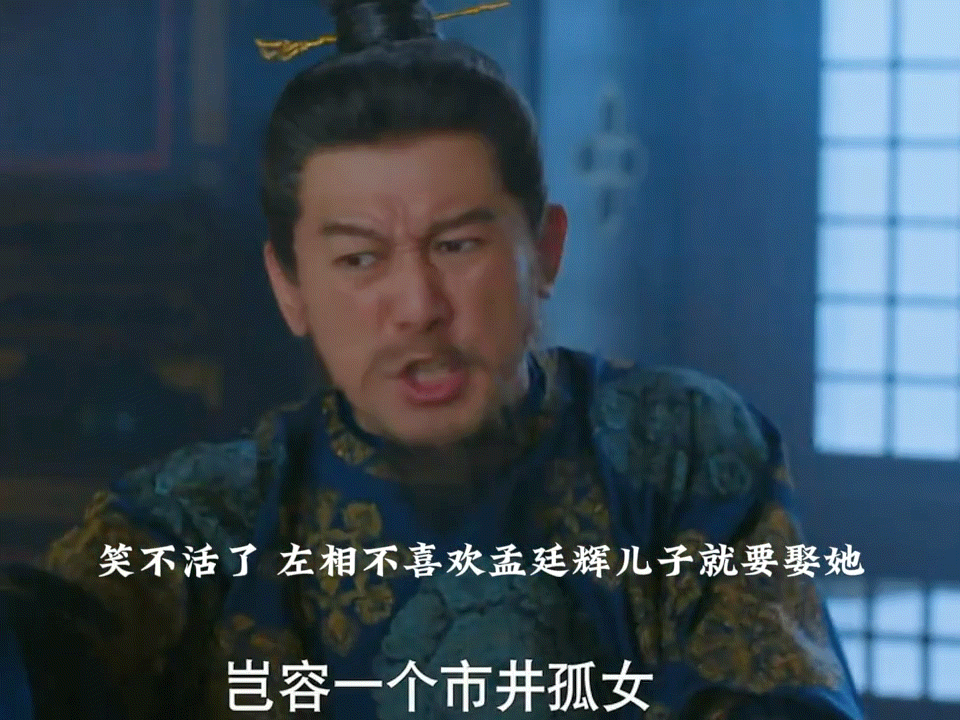 左相演成这样会是反派吗御廷谣 左相在御廷谣里最大的劫不是朝堂争斗。是家里这对活宝