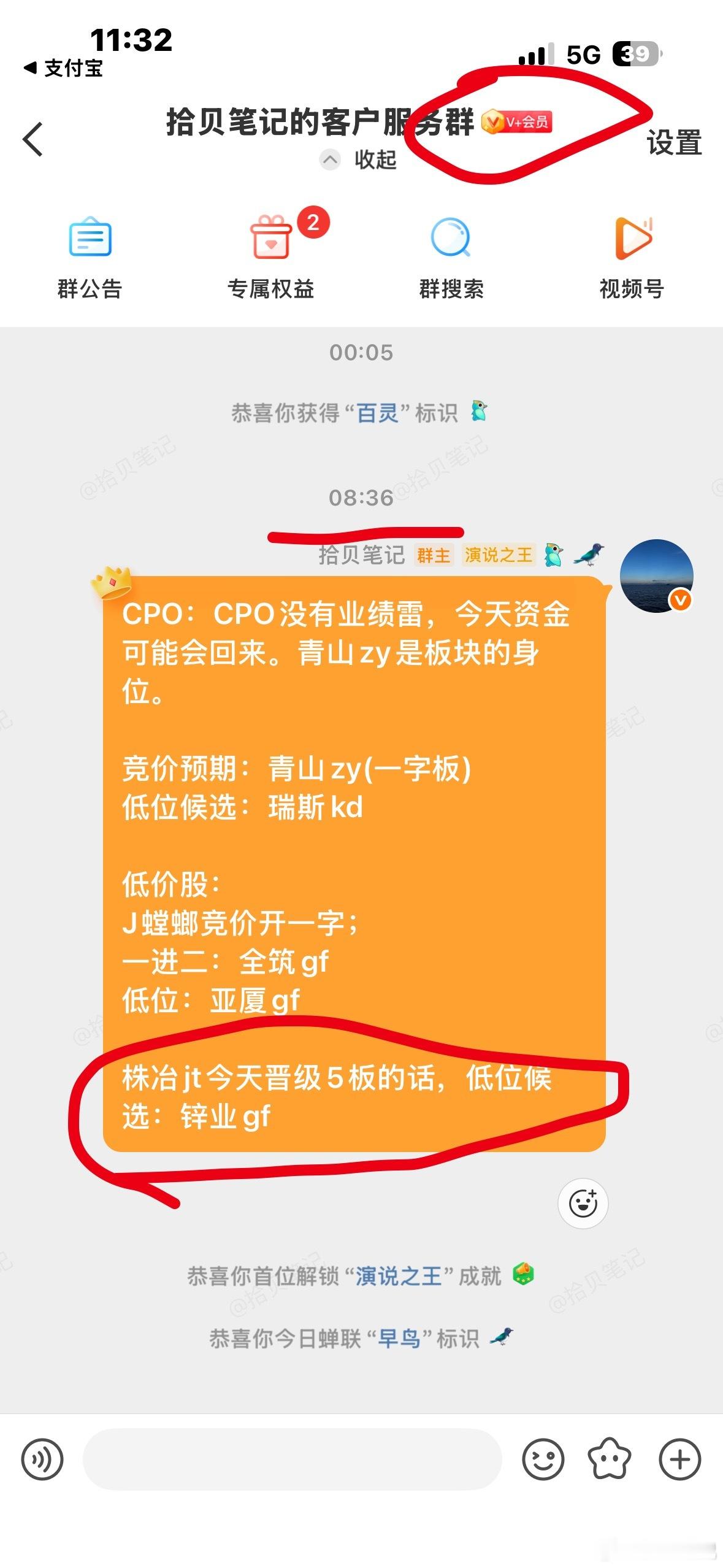 这是今天的策略，精准预判！看到的铁子，点赞评论，一起抓牛骨！ 