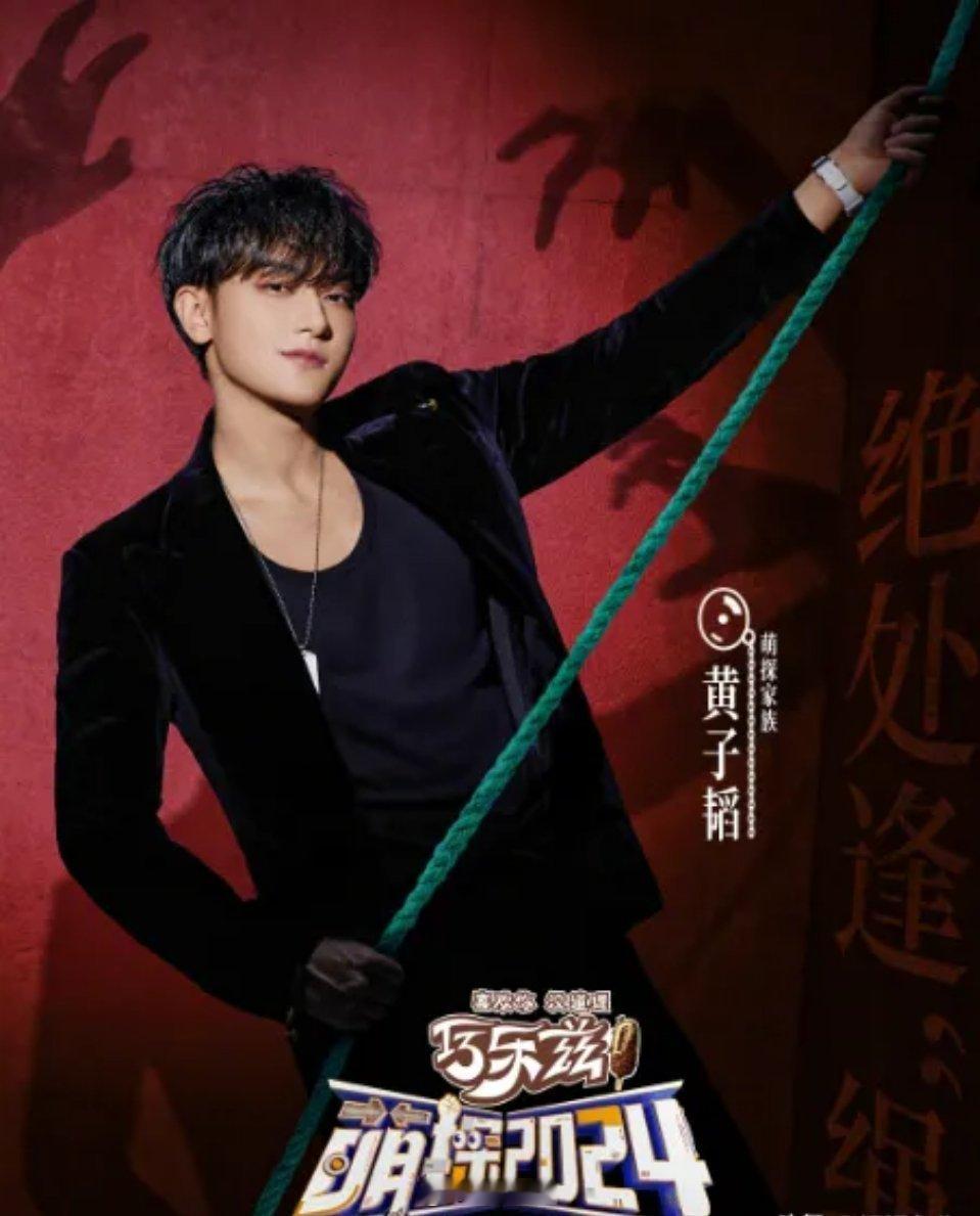 综艺名称：《萌探2024》别名：《萌探探探案 第四季》类型：真人秀阵容官宣时间：