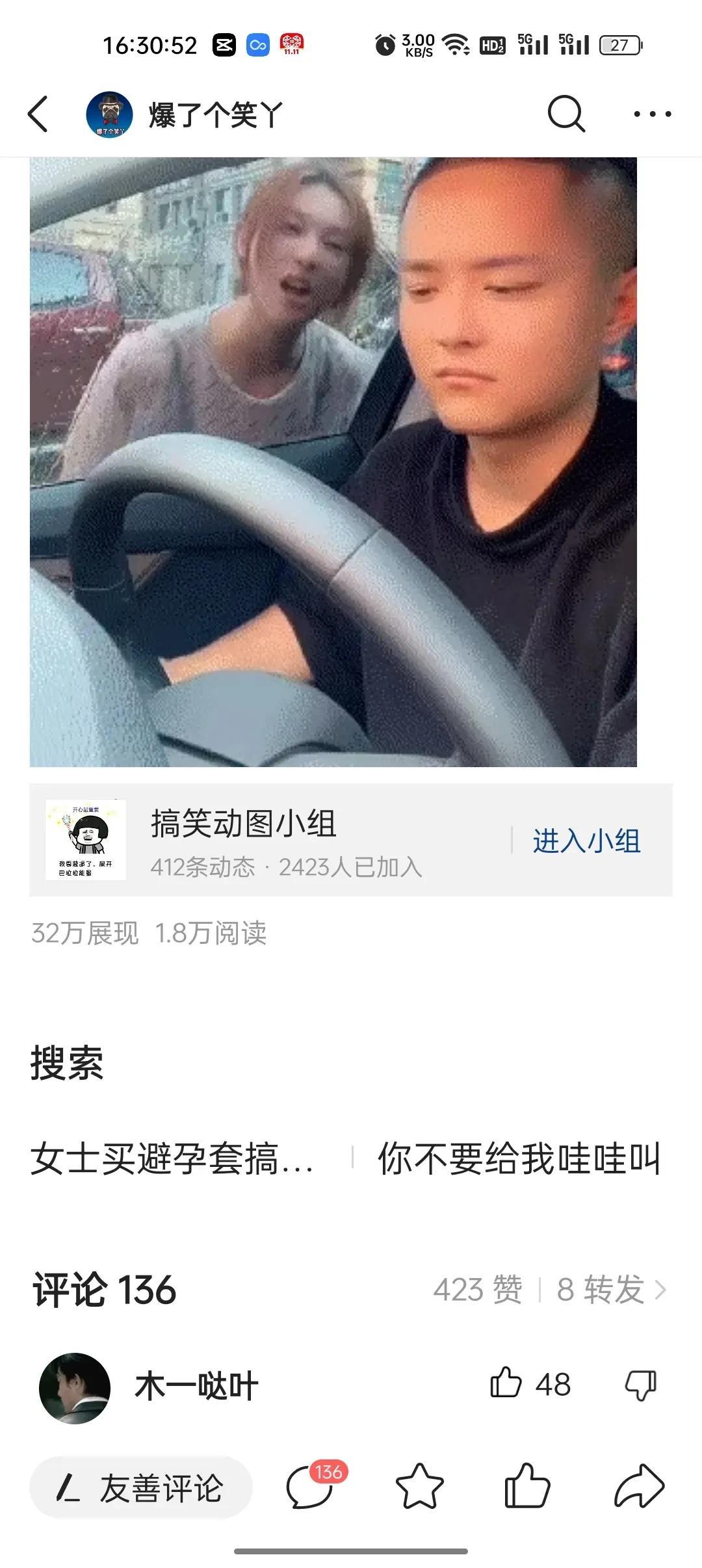 兄弟们，你们知道何为限流吗？不知道的看这，先说第一个，展现量32万，点赞量四百多