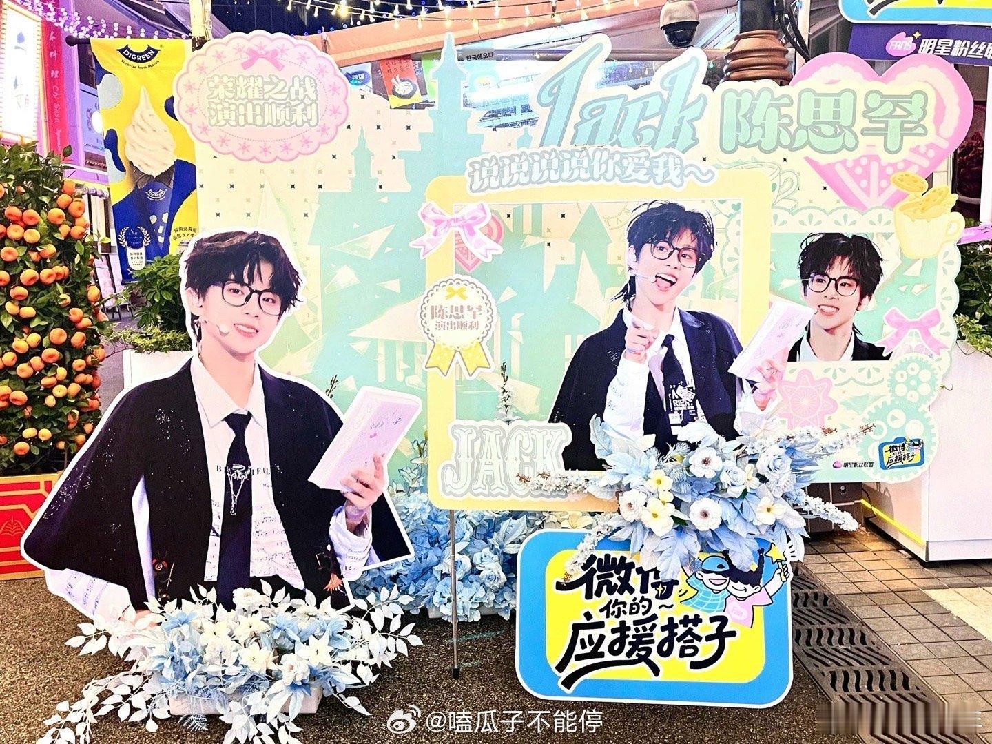 TF家族荣耀之战花墙应援TF家族荣耀之战花墙花墙盛开，爱意满溢！💐 TF家族荣