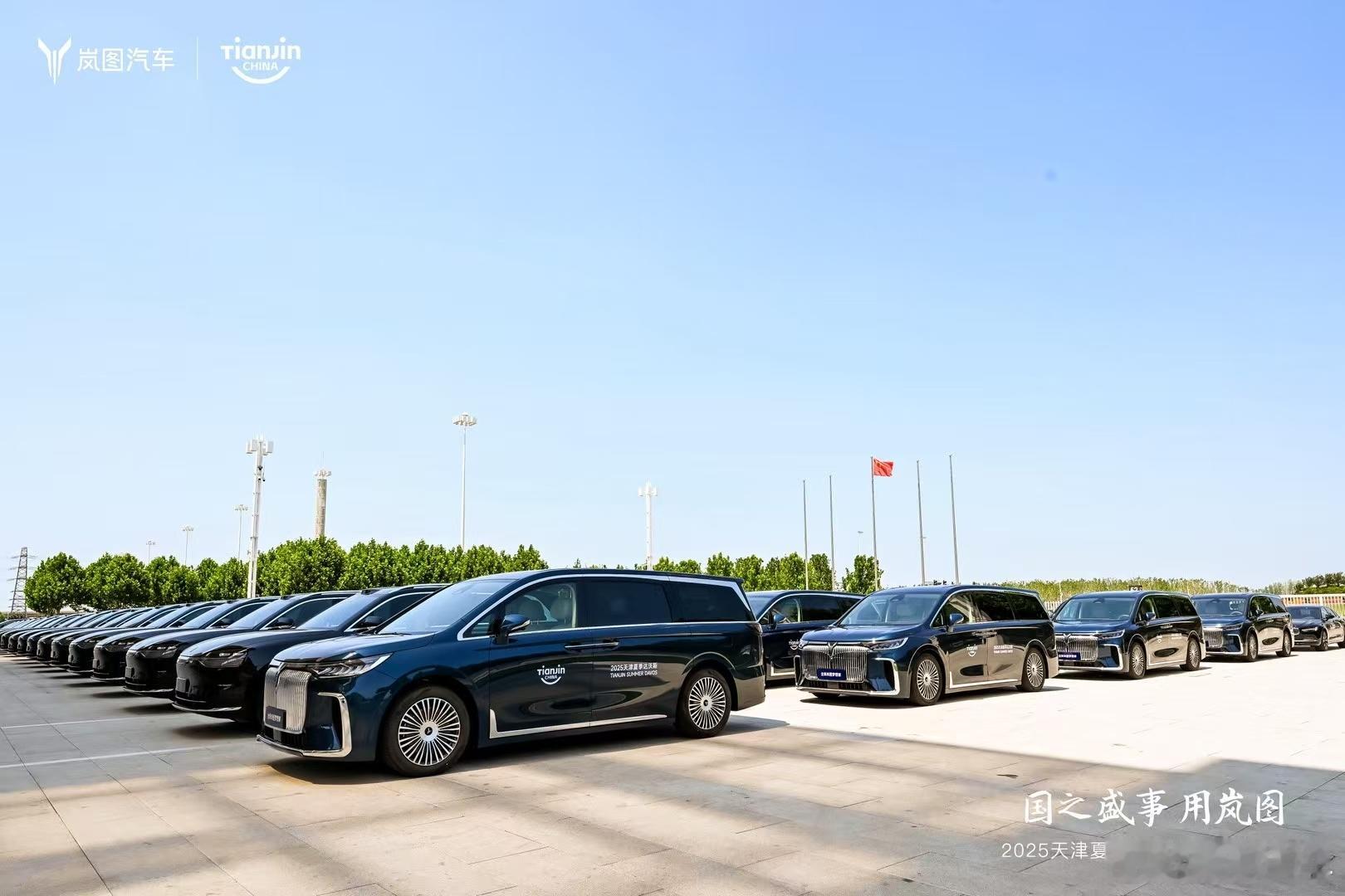 国之盛事用岚图超百辆梦想家荣耀护航岚图汽车连续两年荣获达沃斯指定用车！岚图FRE