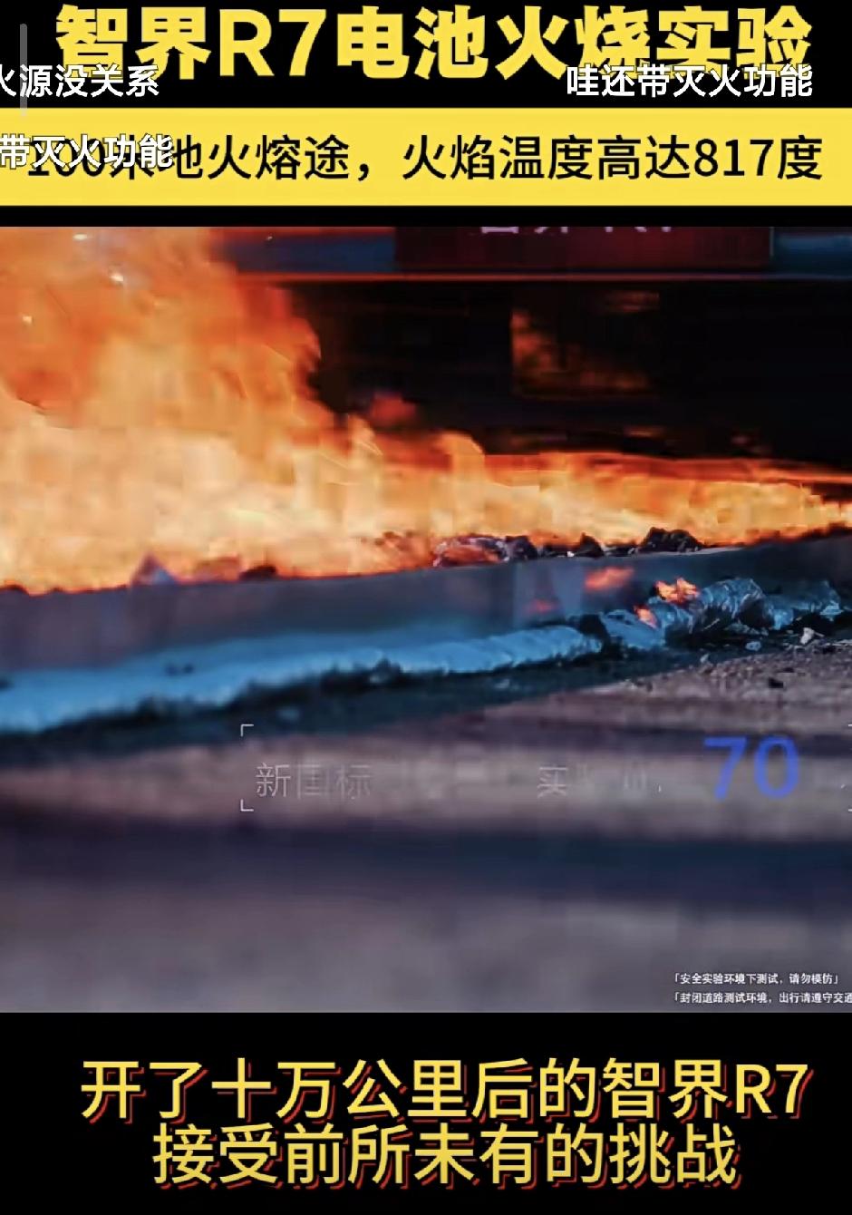 消防员专用汽车，这个汽车开到火灾现场去，救火的时候非常的安全可靠，稳定。

建议