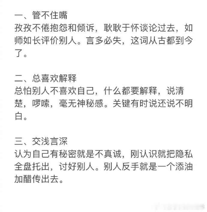 一位心理学家研究发现，这些行为…    