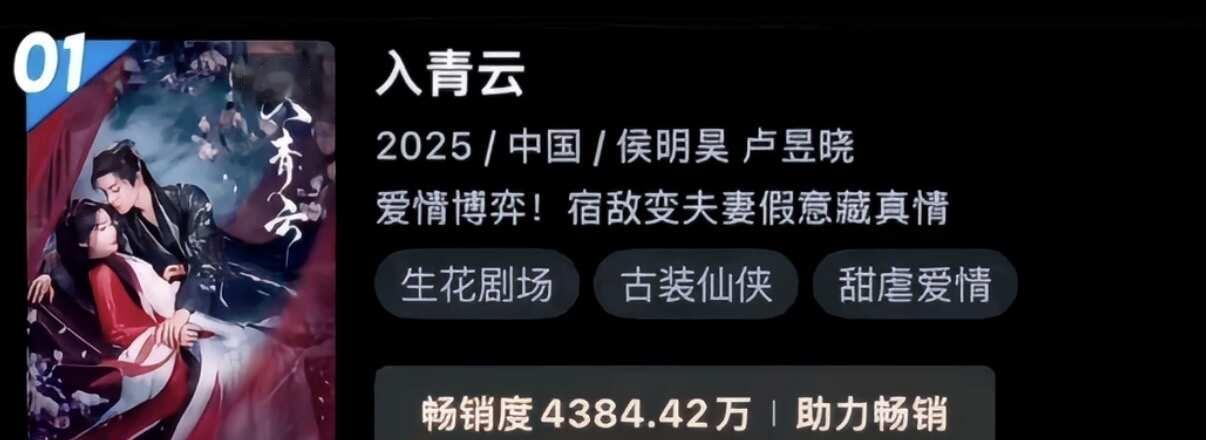 入青云重新登上第一宝座
入青云NB侯明昊 卢昱晓 入青云 昊瀚昱宙
