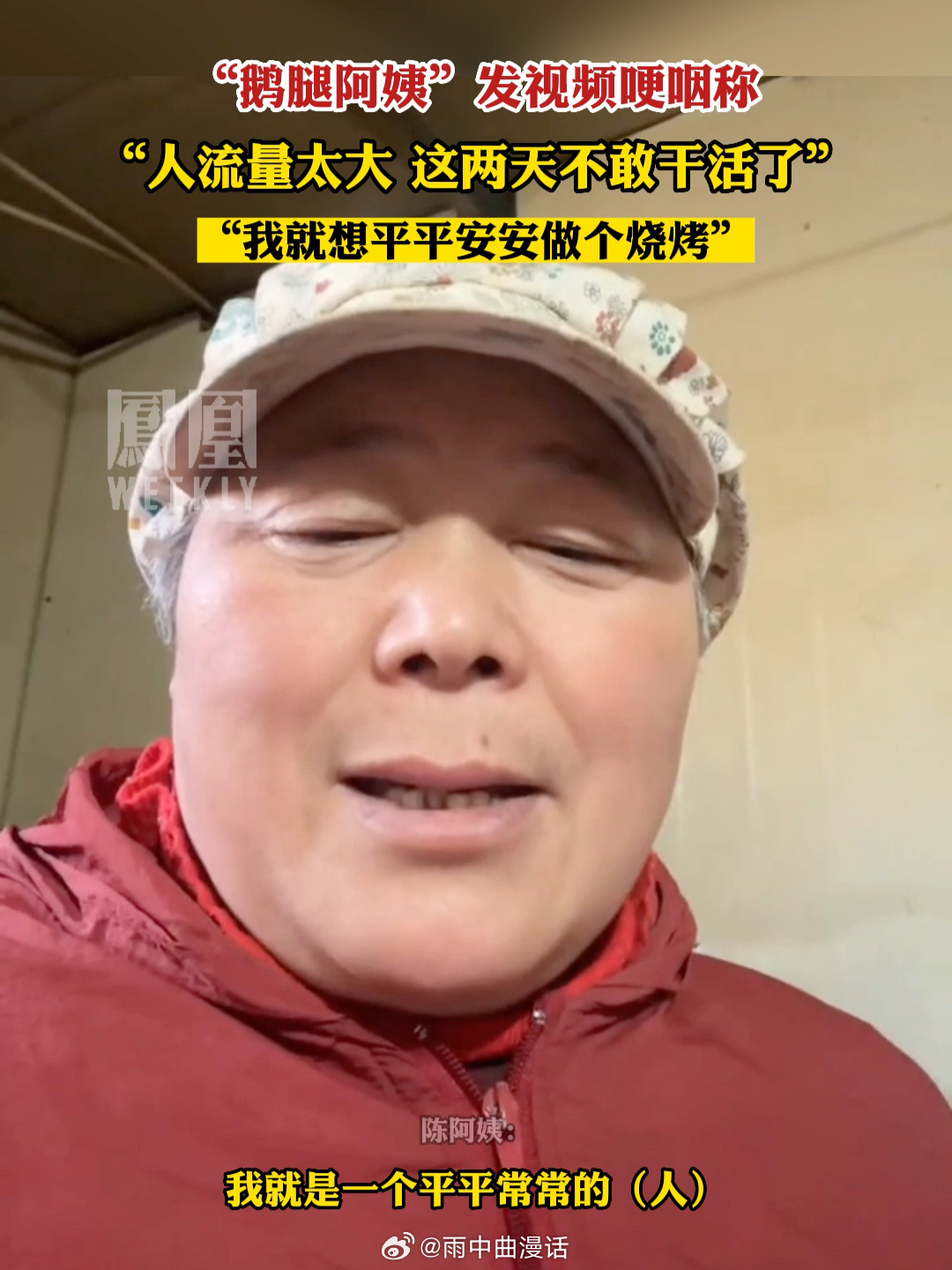 鹅腿阿姨 止泻药以前："阿姨给我留个鹅腿！"现在："阿姨，来个烤腿，搭两粒蒙脱石