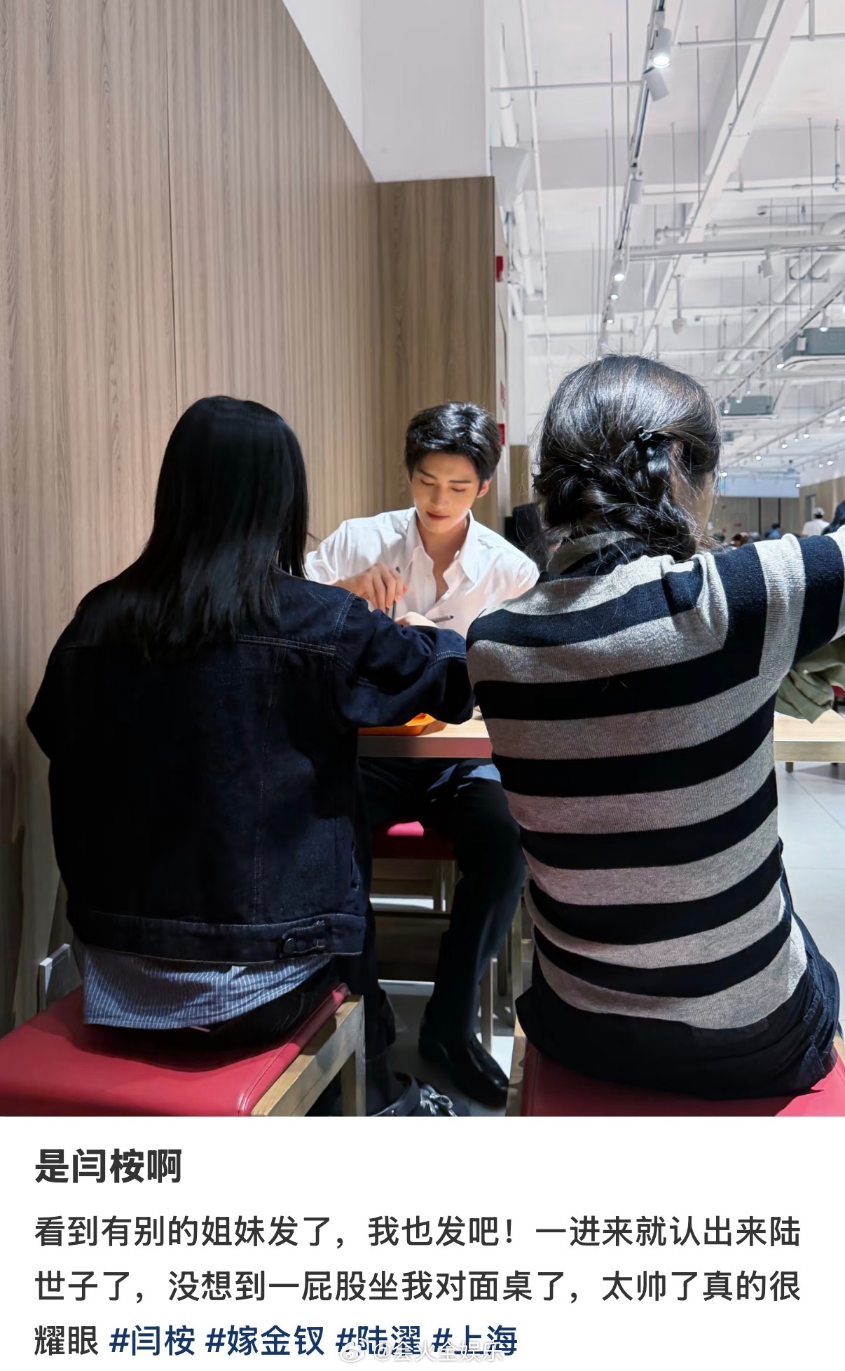 偶遇闫桉吃牛肉面闫桉一屁股坐网友对面桌了 帅得好突出的闫桉 ​​​