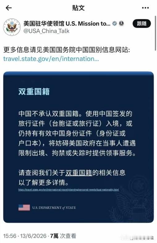 美国驻华使馆深夜发了条消息，全网都懵了！这葫芦里到底卖的什么药？他们直接点名：“