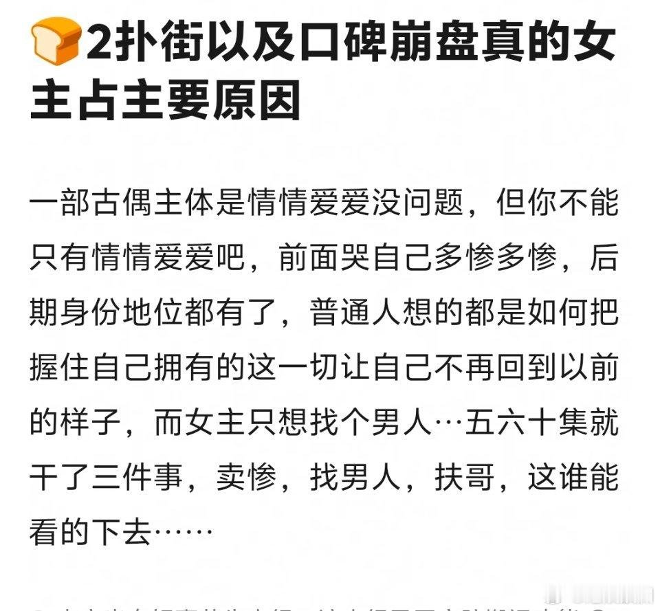 长相思2口碑崩盘，都是女主杨紫的问题，网友好敢说 ​​​