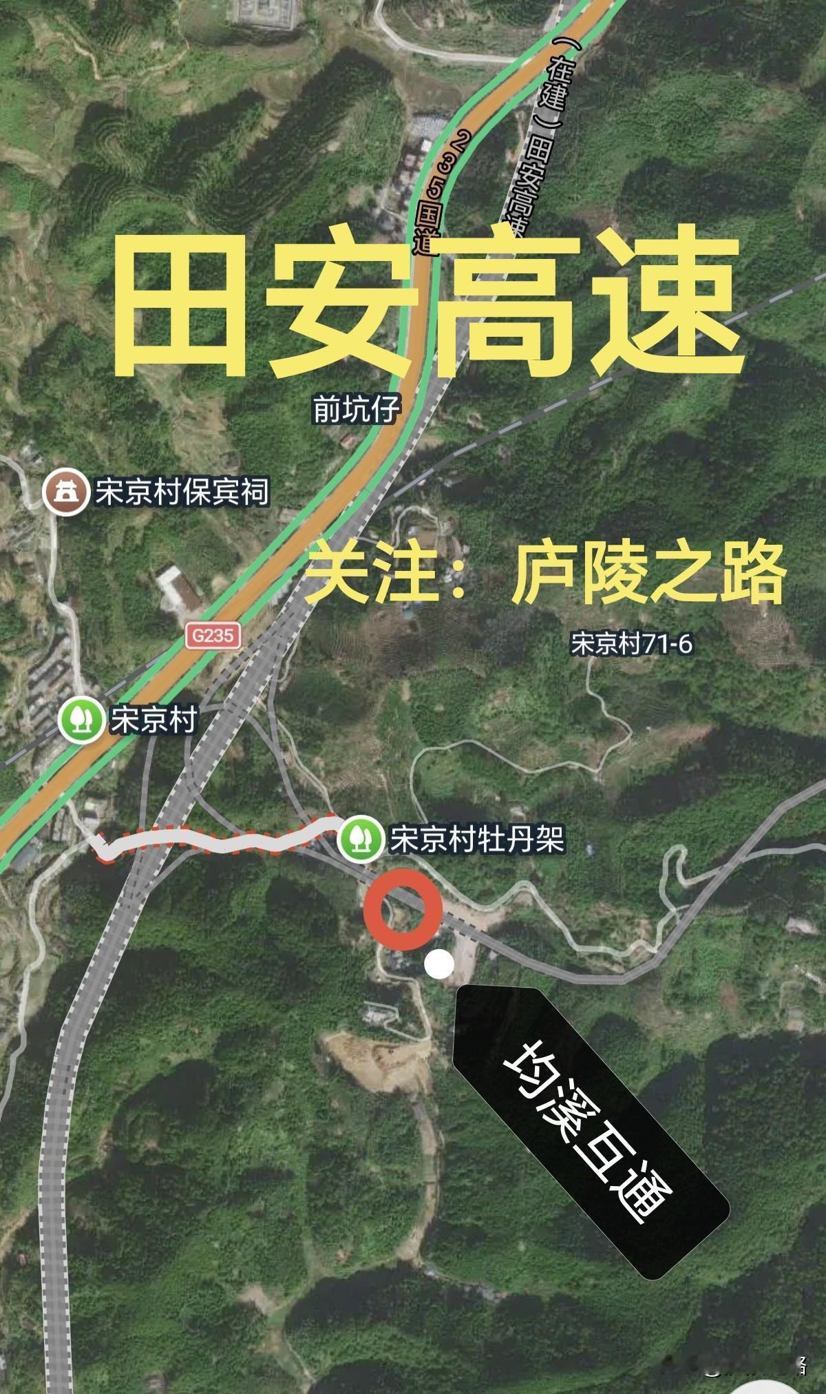 田安高速最近的新进展真的太让人惊喜，打开高德地图居然已经能刷出大田均溪互通的完整
