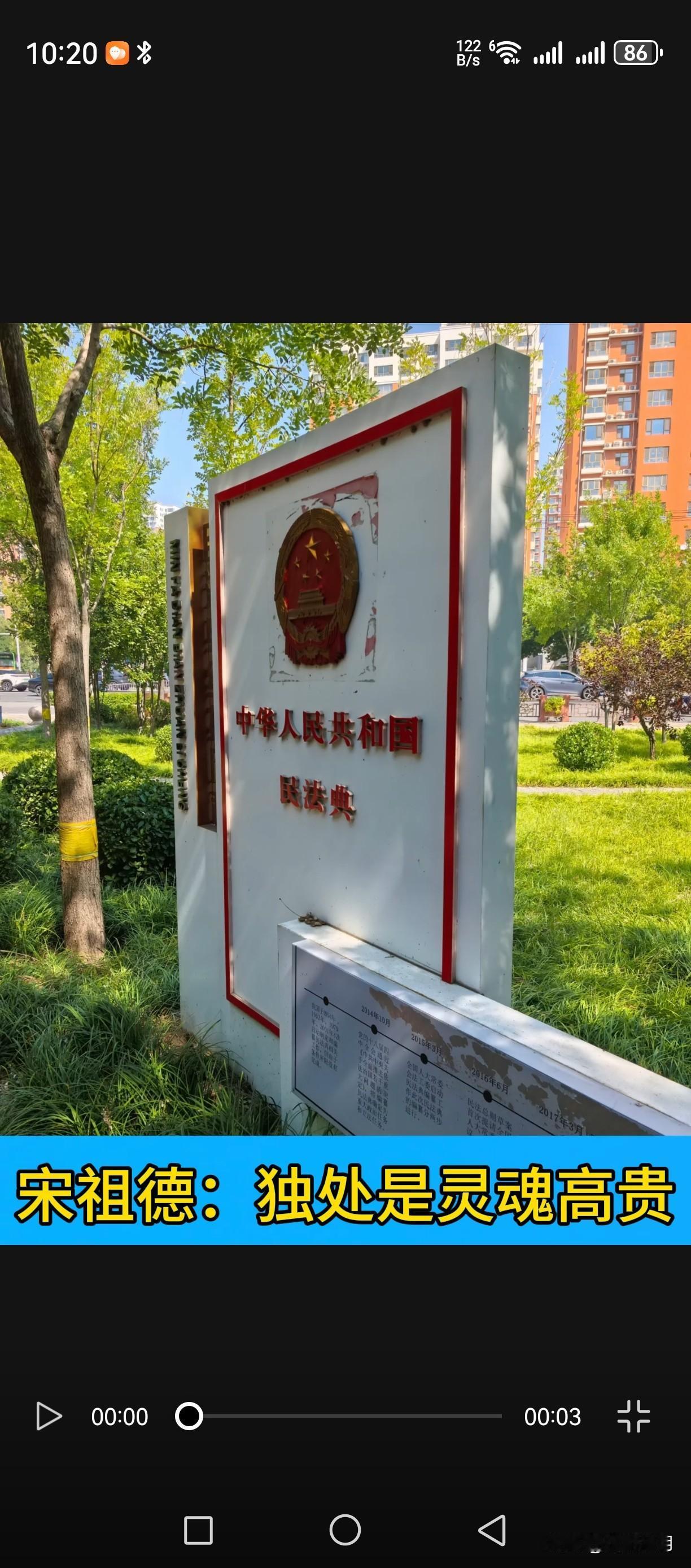 宋祖德：独处是灵魂的高贵
宋祖德观点 人生感悟 独处 人性智慧
 
粉丝们大家好