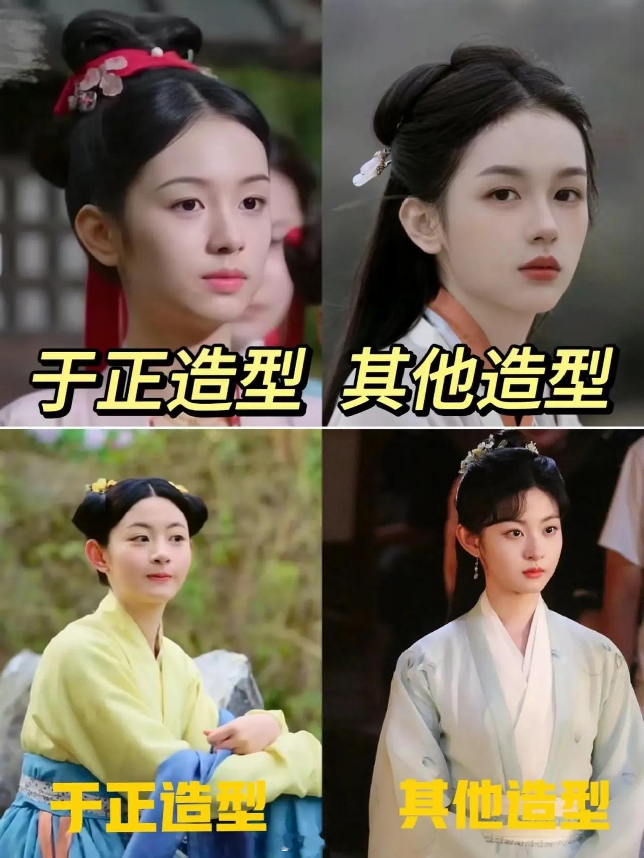 你可以不相信郭敬明的审美，但一定要相信于正的眼光，每一个“巨丑”的造型下都是一张