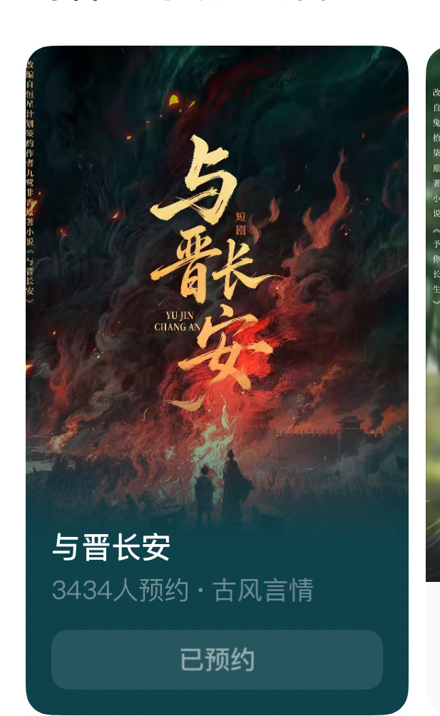 我的天呢 🤦‍♀️ 与晋长安长剧都扑街了还没播完，短国还来个短剧版[泪奔][泪