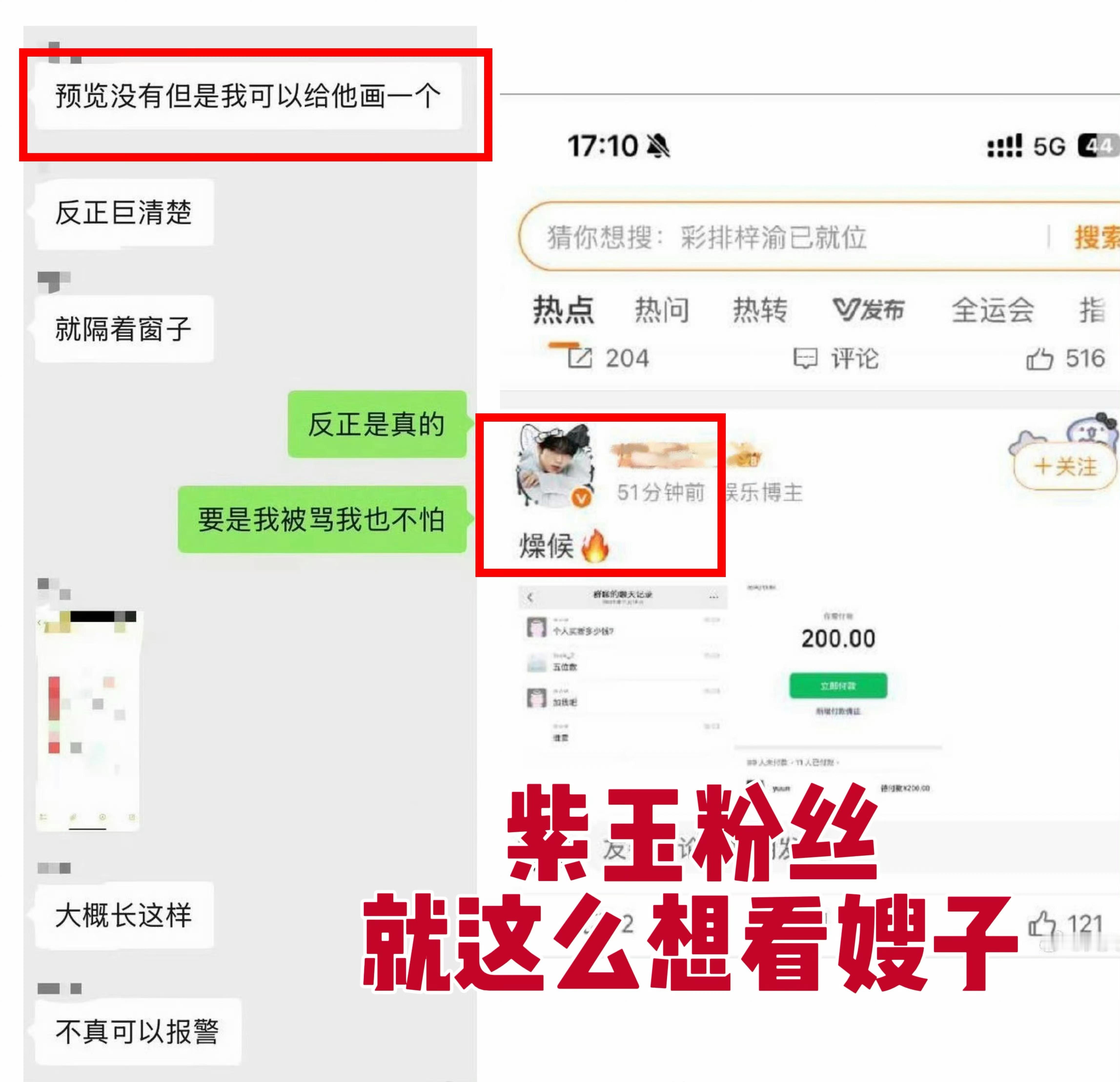 啊啊啊啊啊骗子把蛤蟆丝循环的200给骗走了 我真的笑发财了😂 