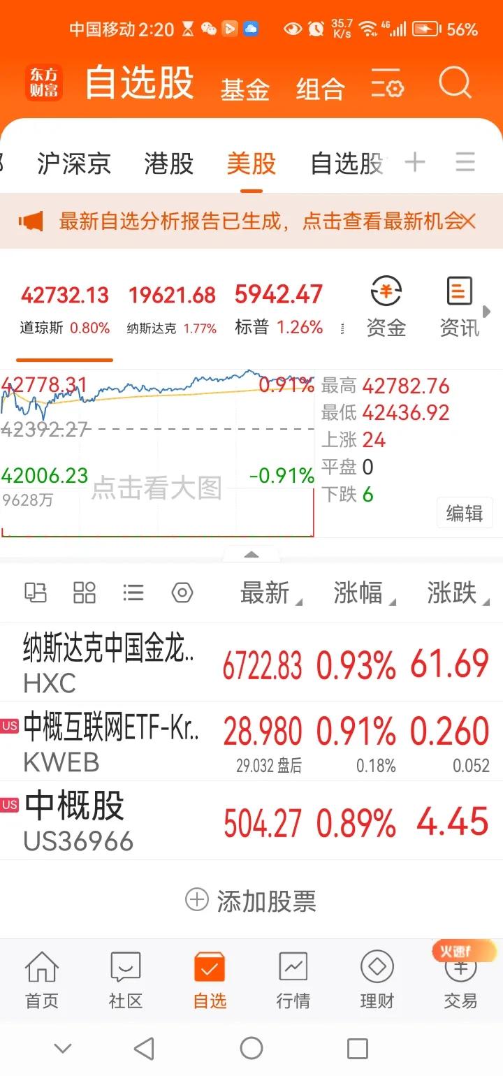 周六传来三大重要消息，可能影响下周A股相关走势。消息一，昨晚美股三大指数集体迎来