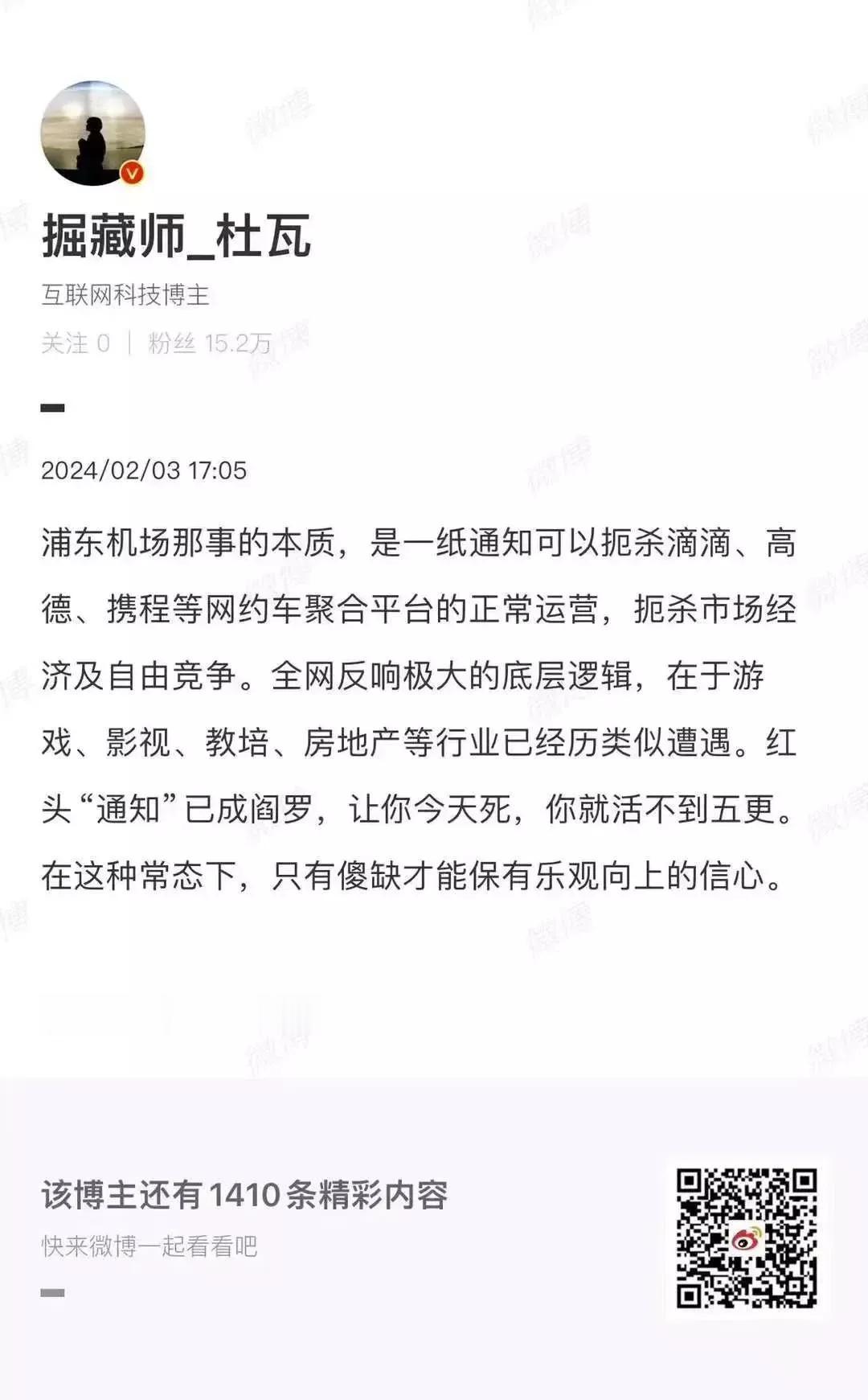 运输行业垄断在一些地方也算公开的秘密，但浦东机场这个事情引人关注，是因为他在上海