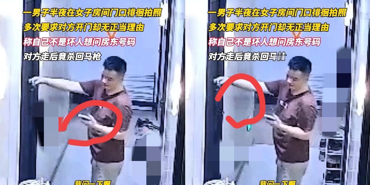 现在最后悔的就是这个半夜
敲女孩门的男子了，
女子不仅还曝光了他，甚至还把他问房