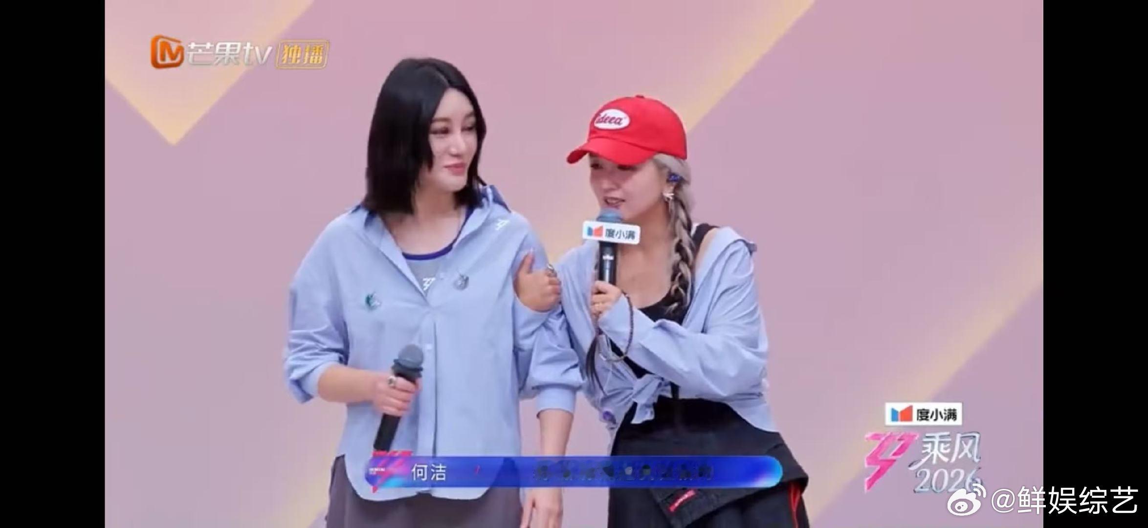何洁何洁表白尚雯婕乘风2026大大方方的相处模式，真的比刻意营业好太多。 