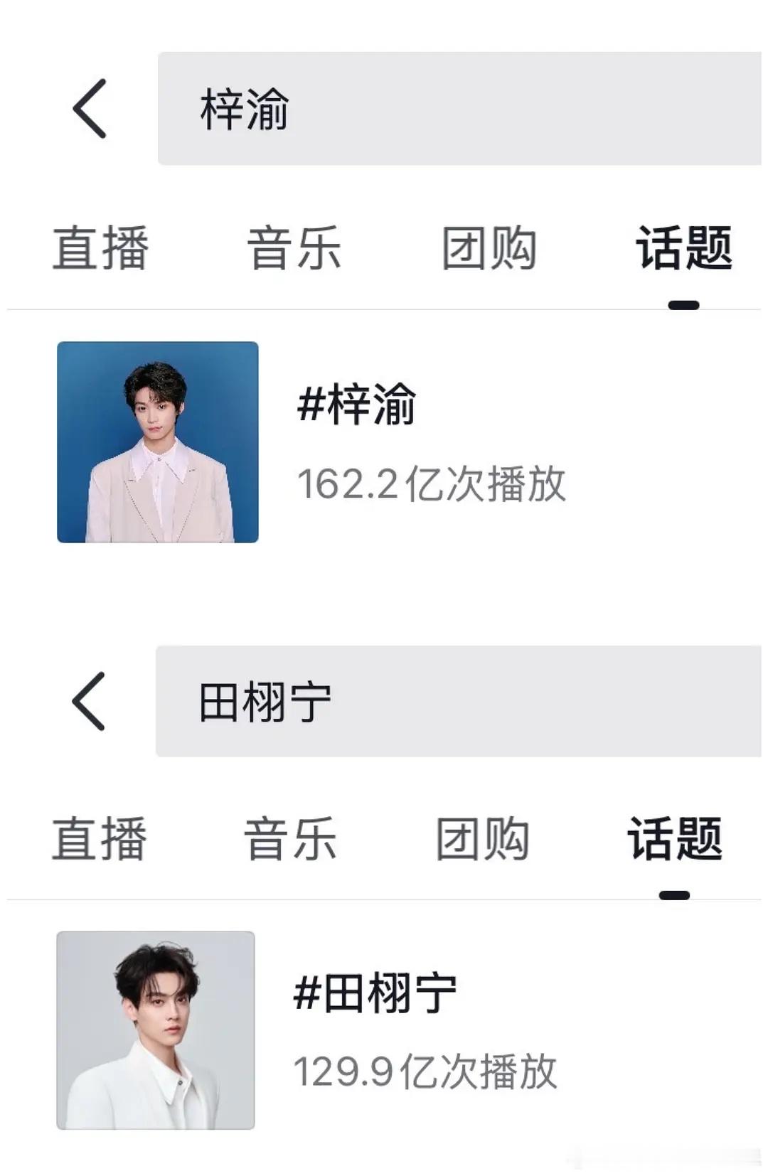 从🫘🍠🧣百指微指📊对比看6.0，全平台好像都是梓渝小胜一筹吧？？？不说实