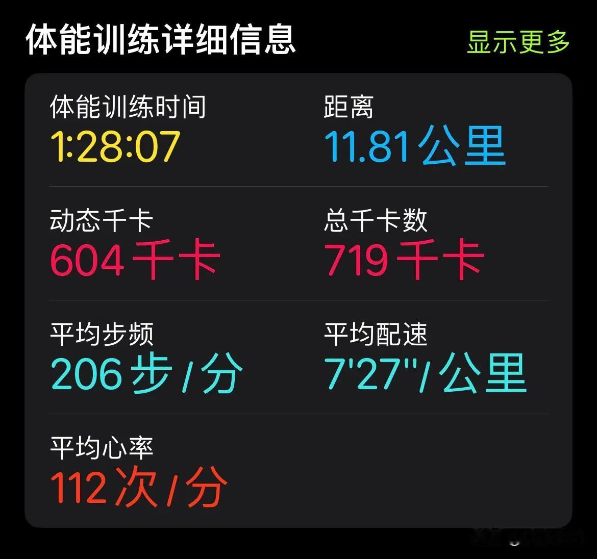 坚持跑步第1036天
今天还是夜跑，简简单单11公里