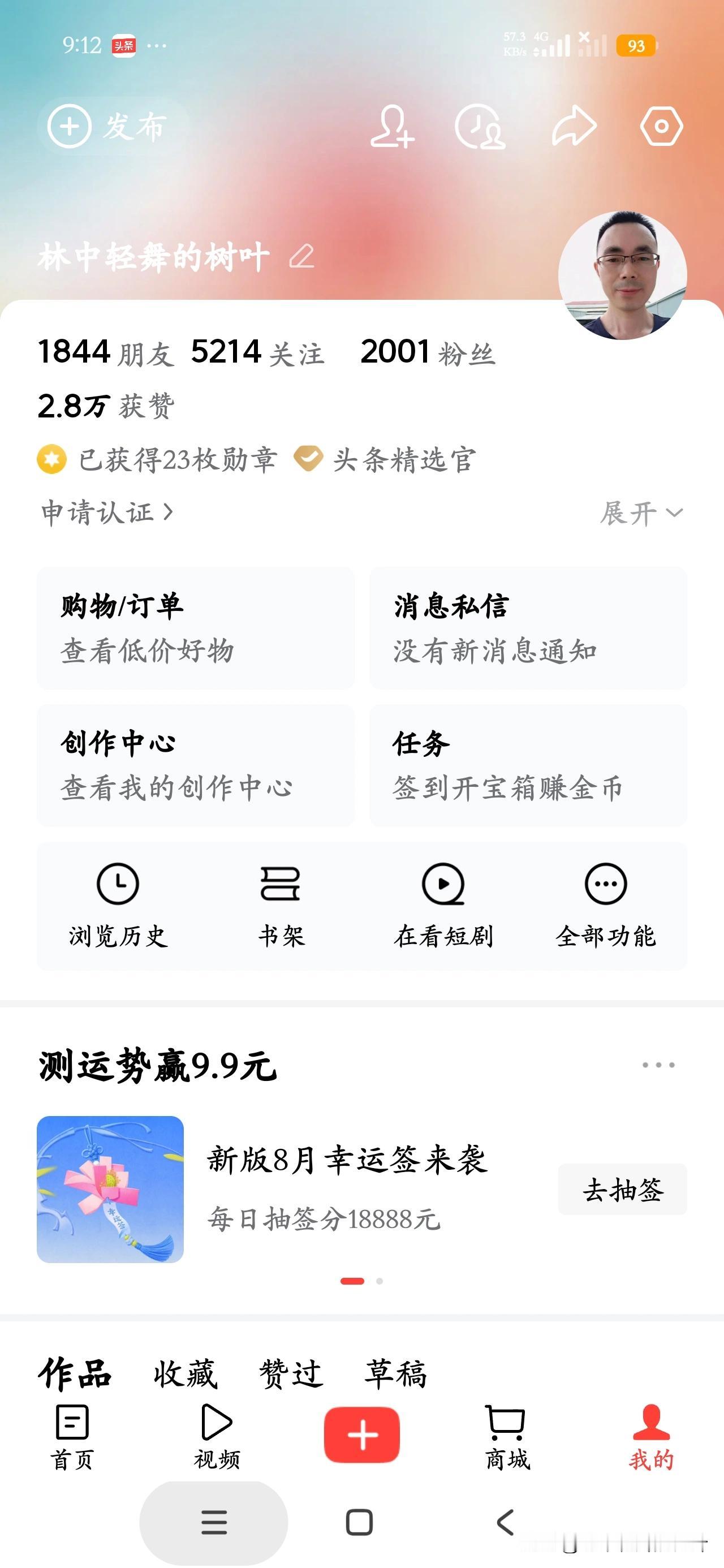 历经坚持，粉丝终于破两千✨
2001位知己，两万八千份点赞。
每一份关注与认可，