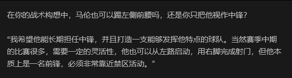 加斯佩里尼在新闻发布会上三次公开说过“马伦是一个中锋”、“马伦是一个中锋”、“马