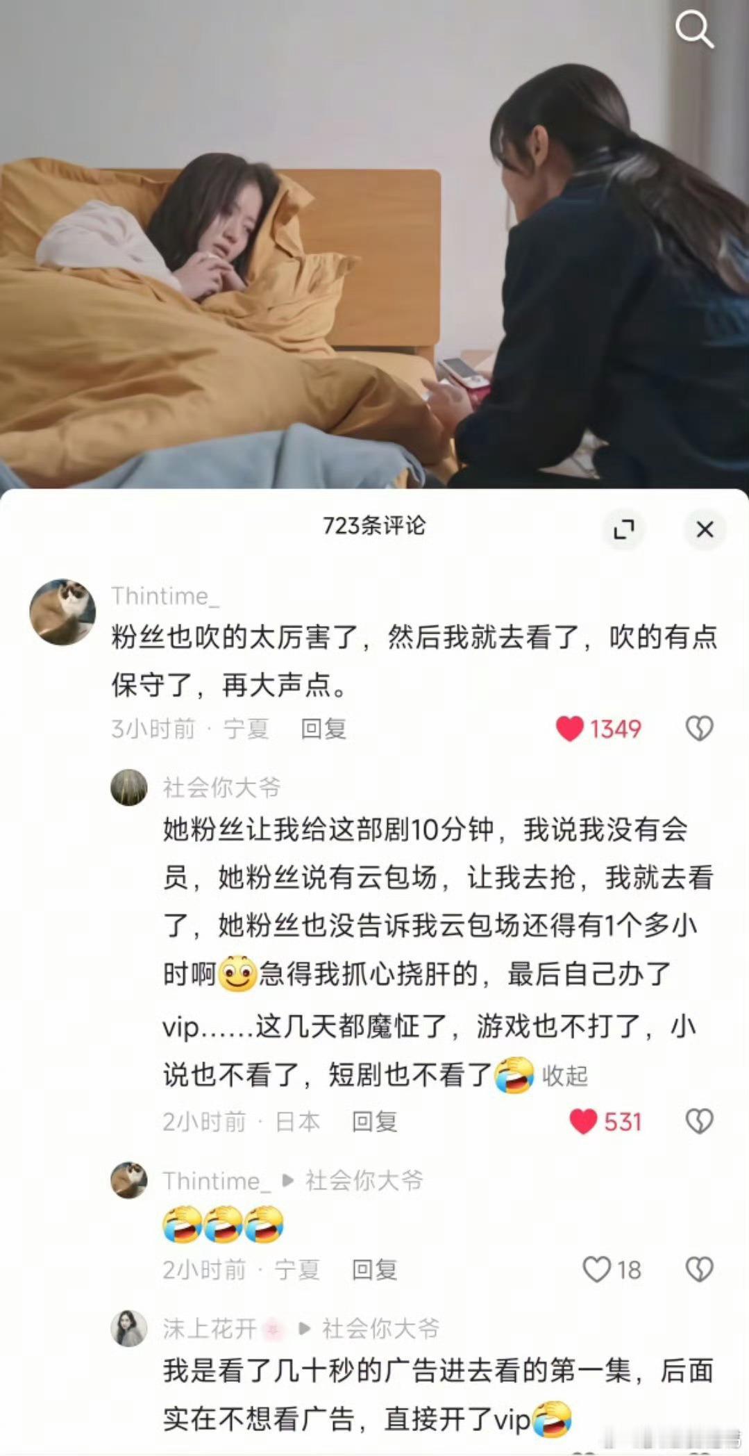 路人：粉丝也吹的太厉害了，然后我就去看了，吹的有点保守了，再大声点。 ​ ​​​