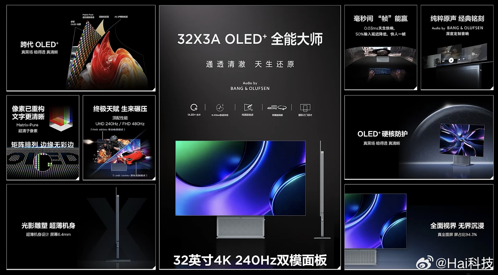 TCL 32吋 X3A 搭载4K OLED*屏，支UHD 240Hz 和FHD 