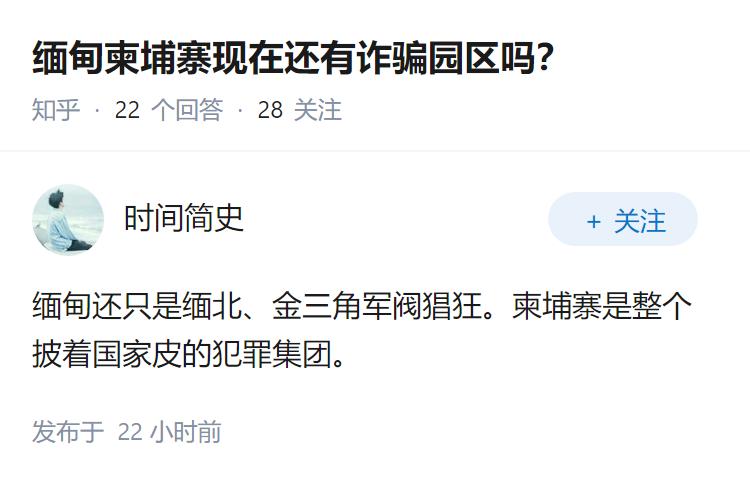 缅甸柬埔寨现在还有诈骗园区吗？