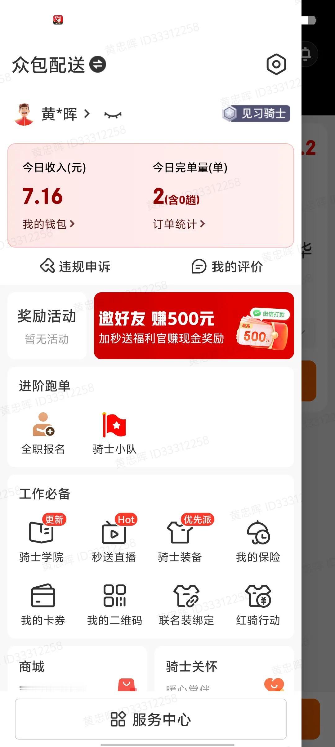 突如其来的地震，柳州5.4级地震。我在外面跑外卖地震