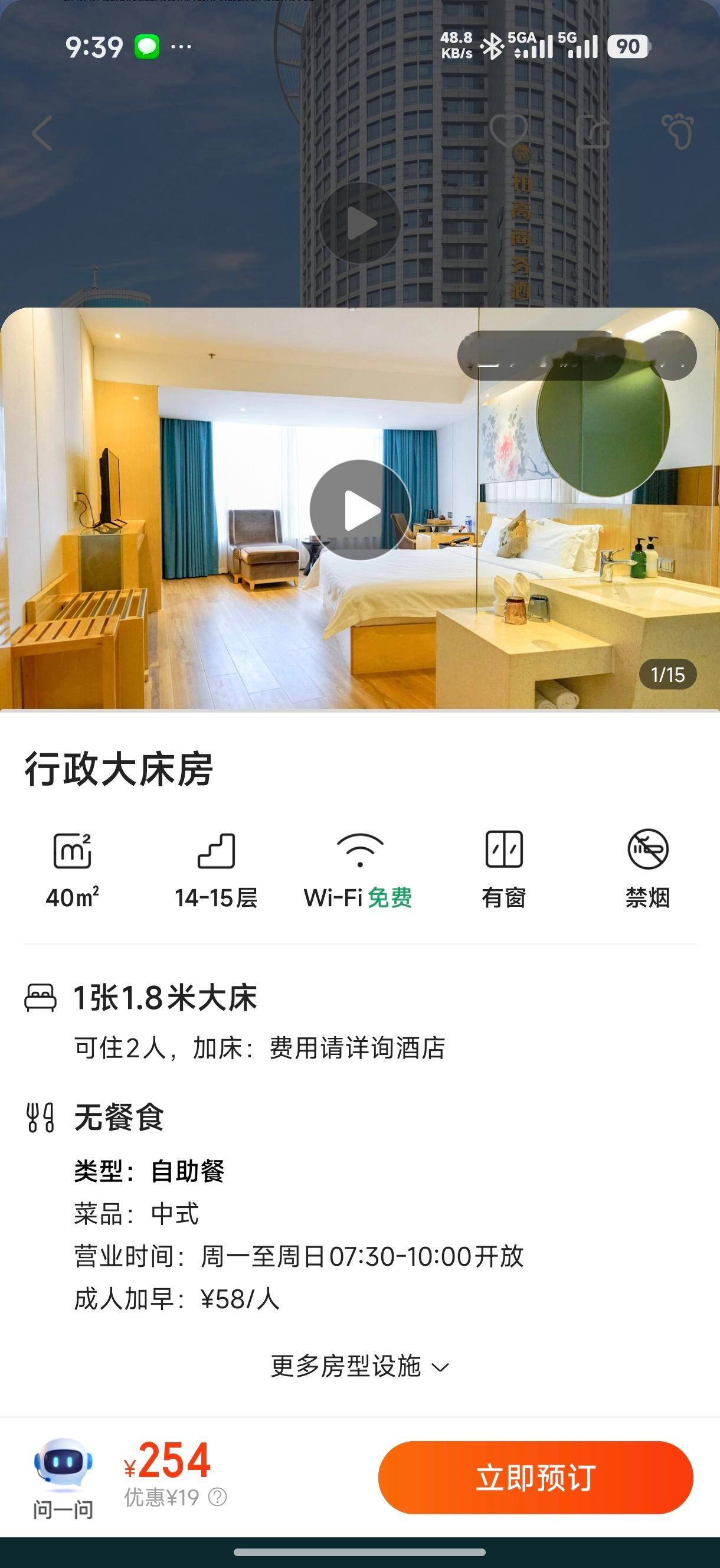 太草了，我在大众点评上订的酒店是280块钱。刚才看去哪儿了，只要250。。。。。