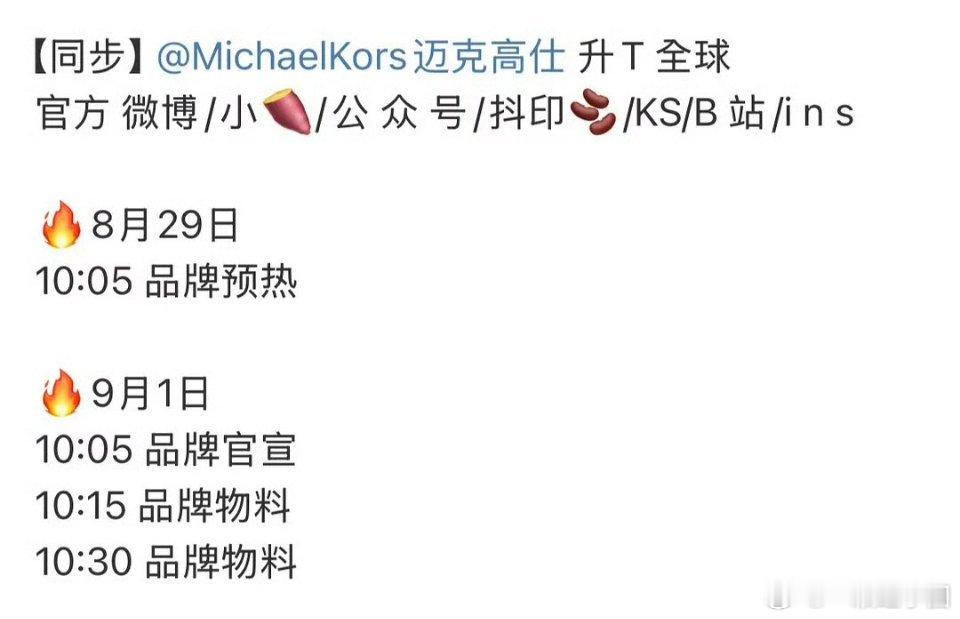 檀健次 mk升全球了！ ​​​！！史上首位男艺人全球代言人！好牛！ ​​​