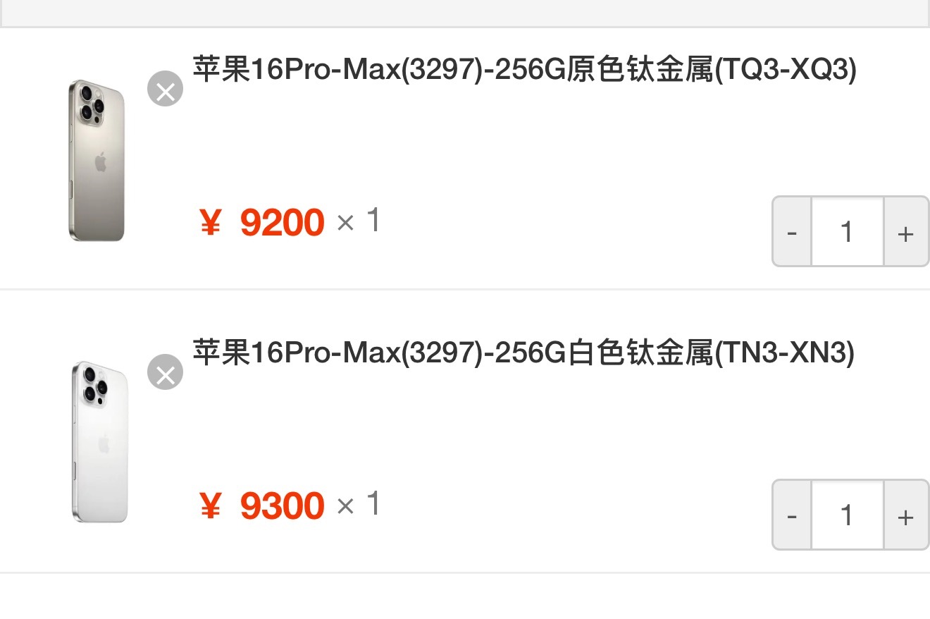 真是物以稀为贵了，苹果16Pro Max 全新机对比618涨了1500+，也就是