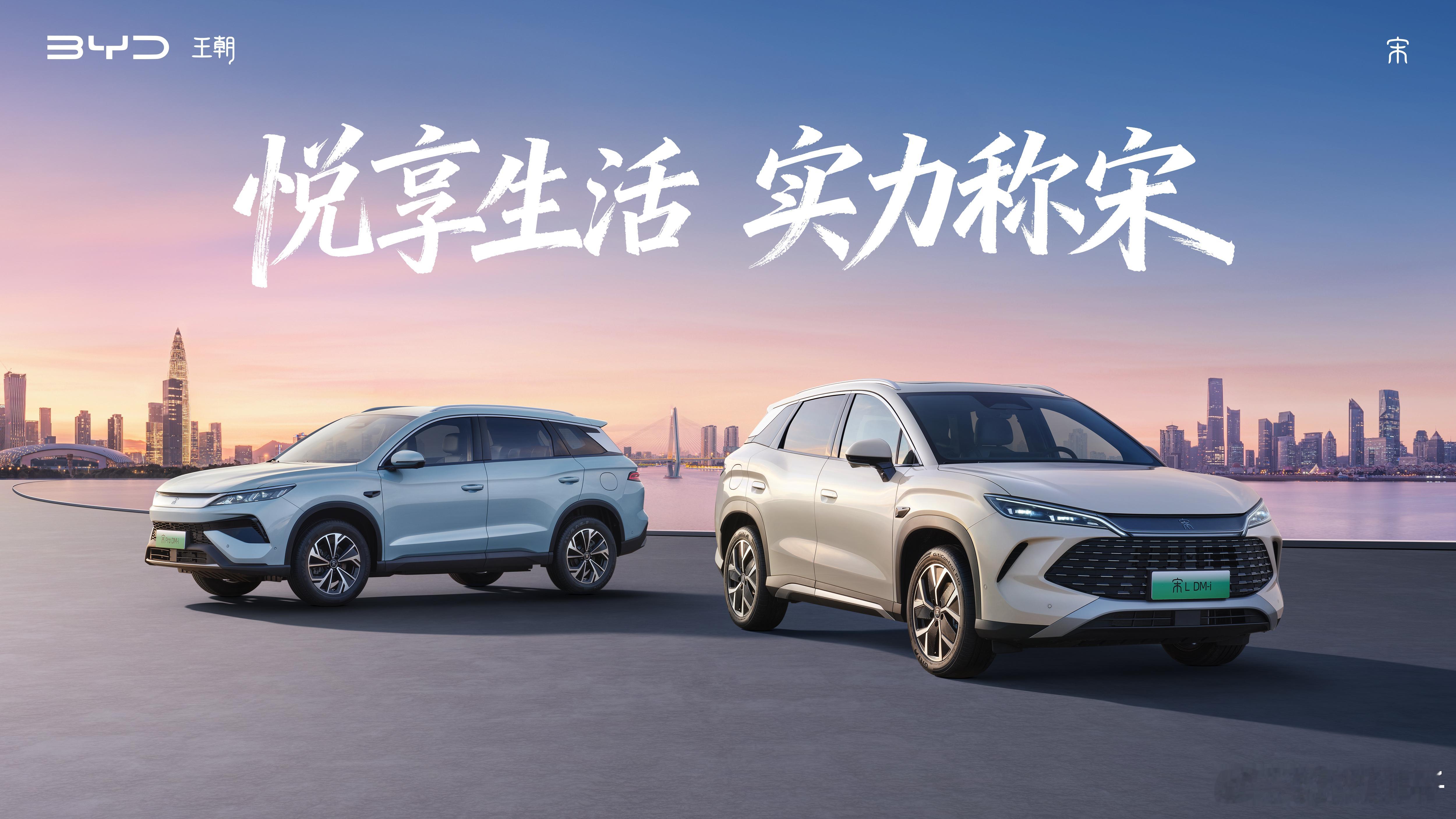 9.98万起买SUV就选比亚迪宋 比亚迪宋双车焕新9.98万起配云辇C，200k