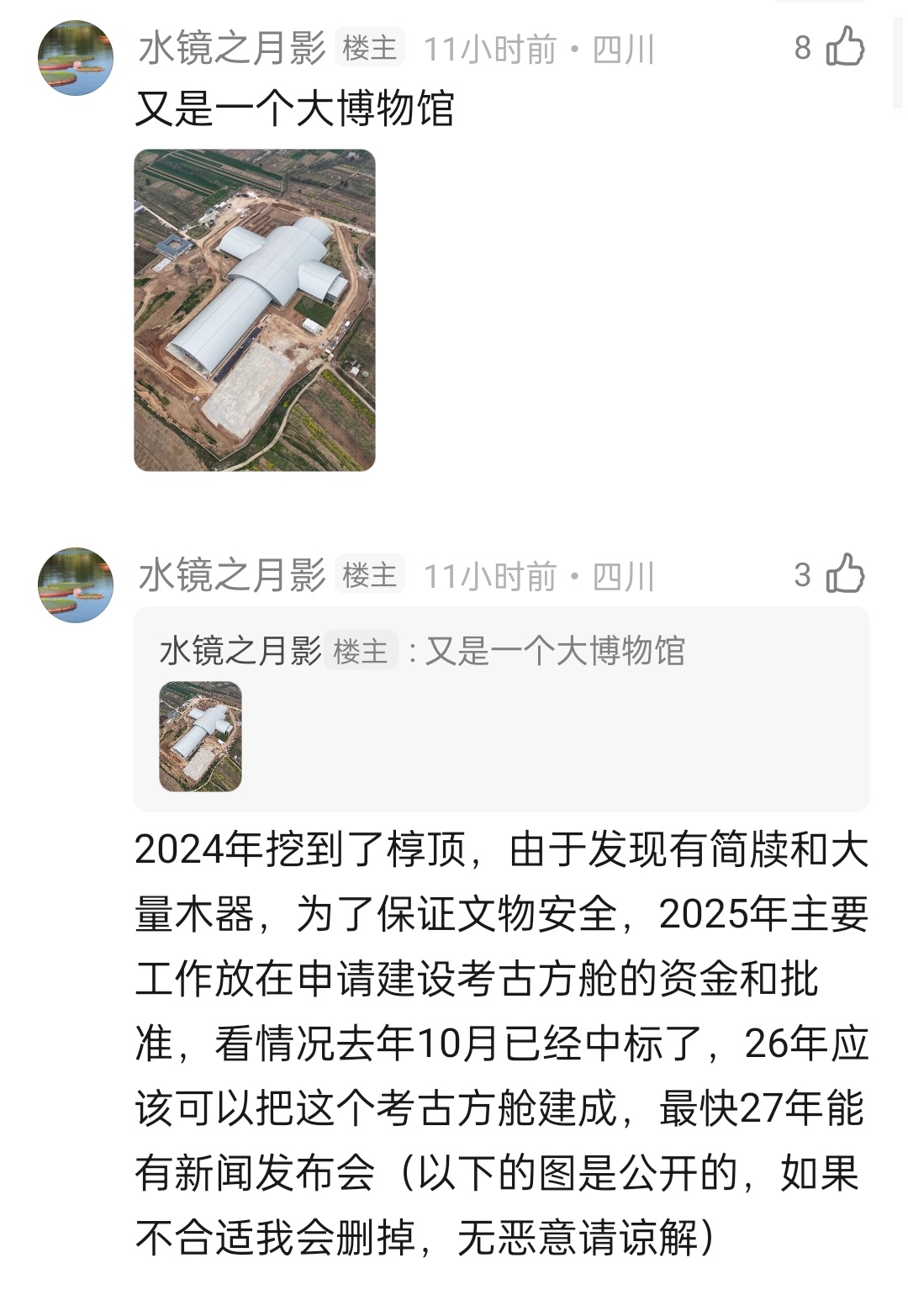 这竹简保存的也太好了 