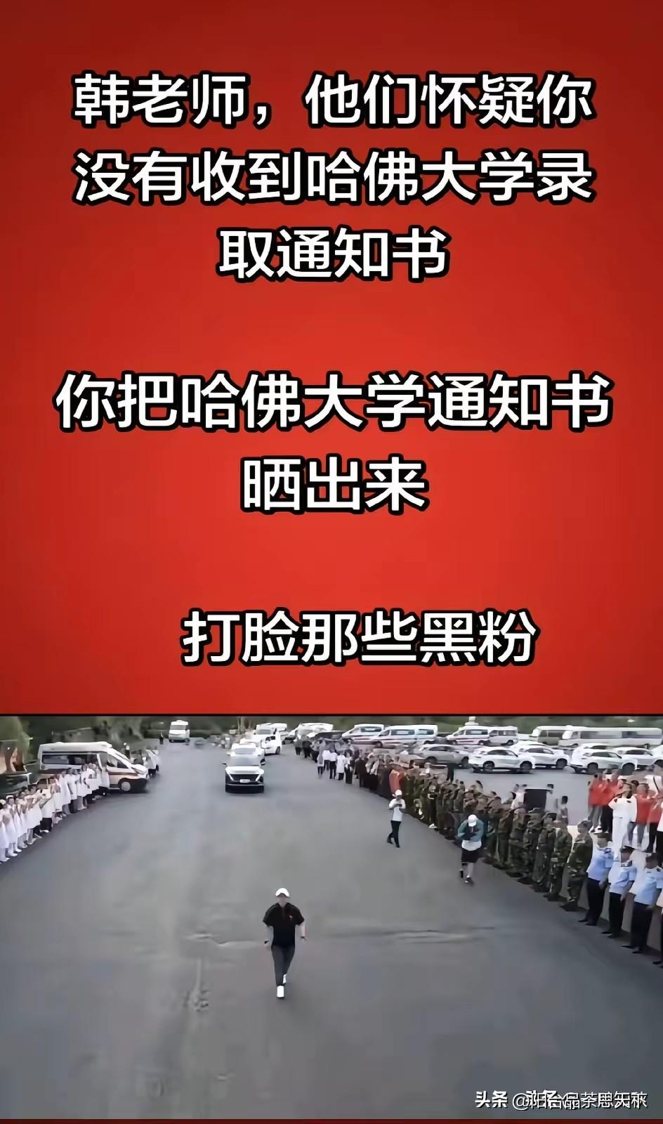 这位网友提出了非常合理的要求，希望韩红小姐正面回应！
公益基金发起人，应该向社会