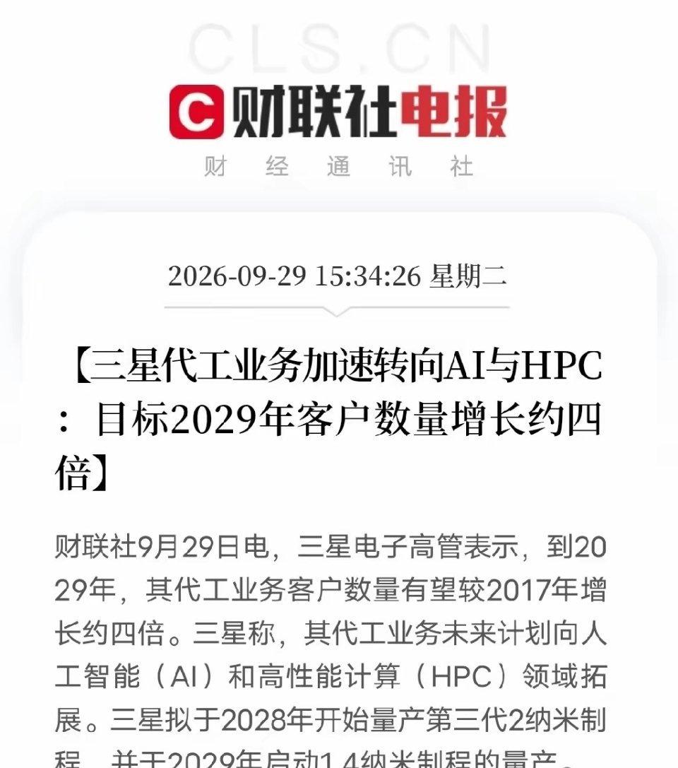 下午3两条消息弹出来，让盯着AI算力狂飙的投资者，从制程军备竞赛的兴奋里，清醒了